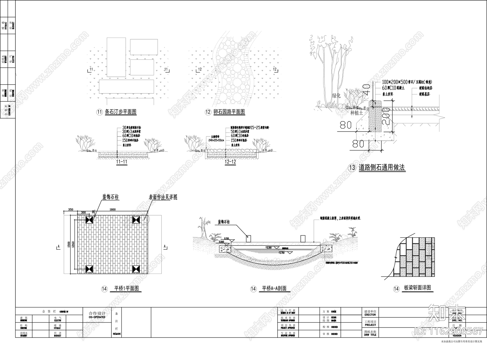 现代庭院施工图下载【ID:1162906567】