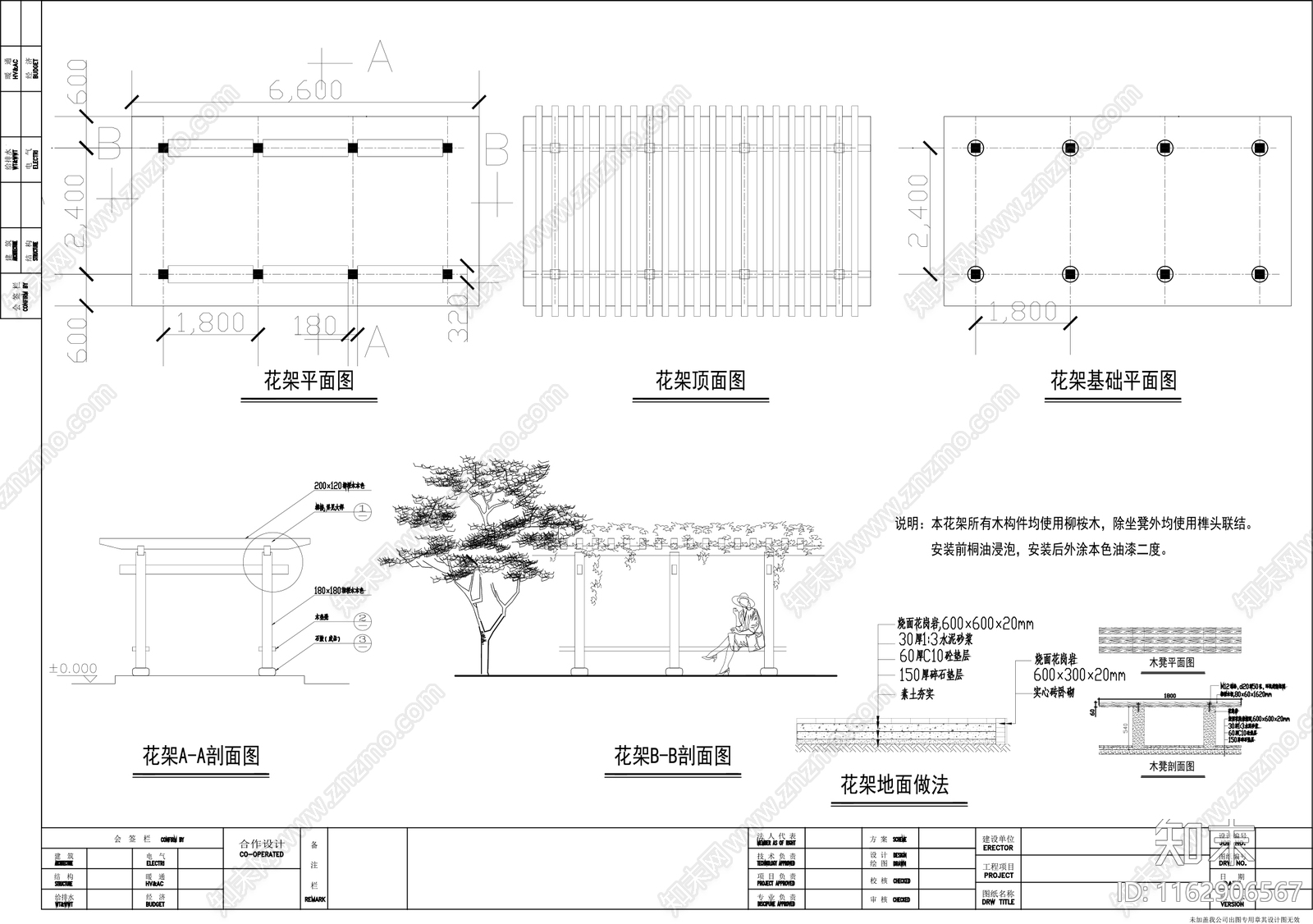 现代庭院施工图下载【ID:1162906567】