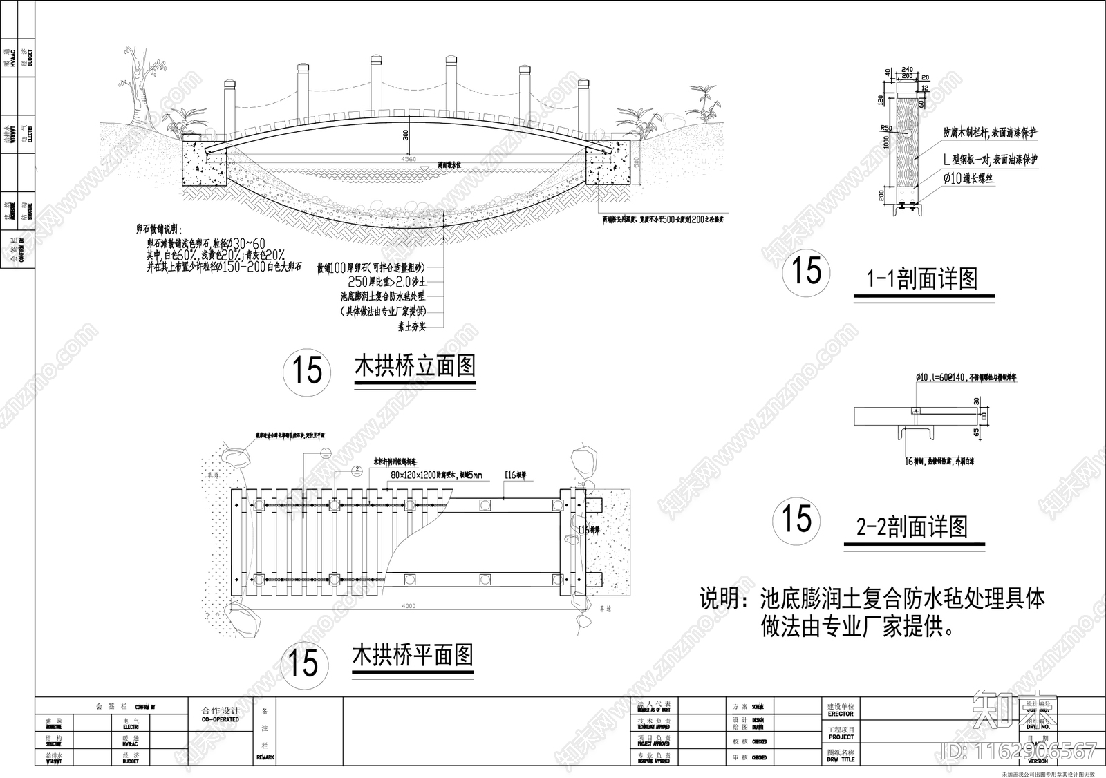 现代庭院施工图下载【ID:1162906567】