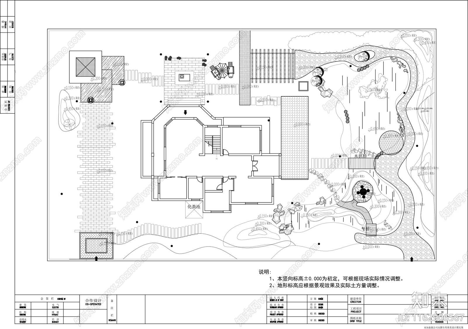 现代庭院施工图下载【ID:1162906567】