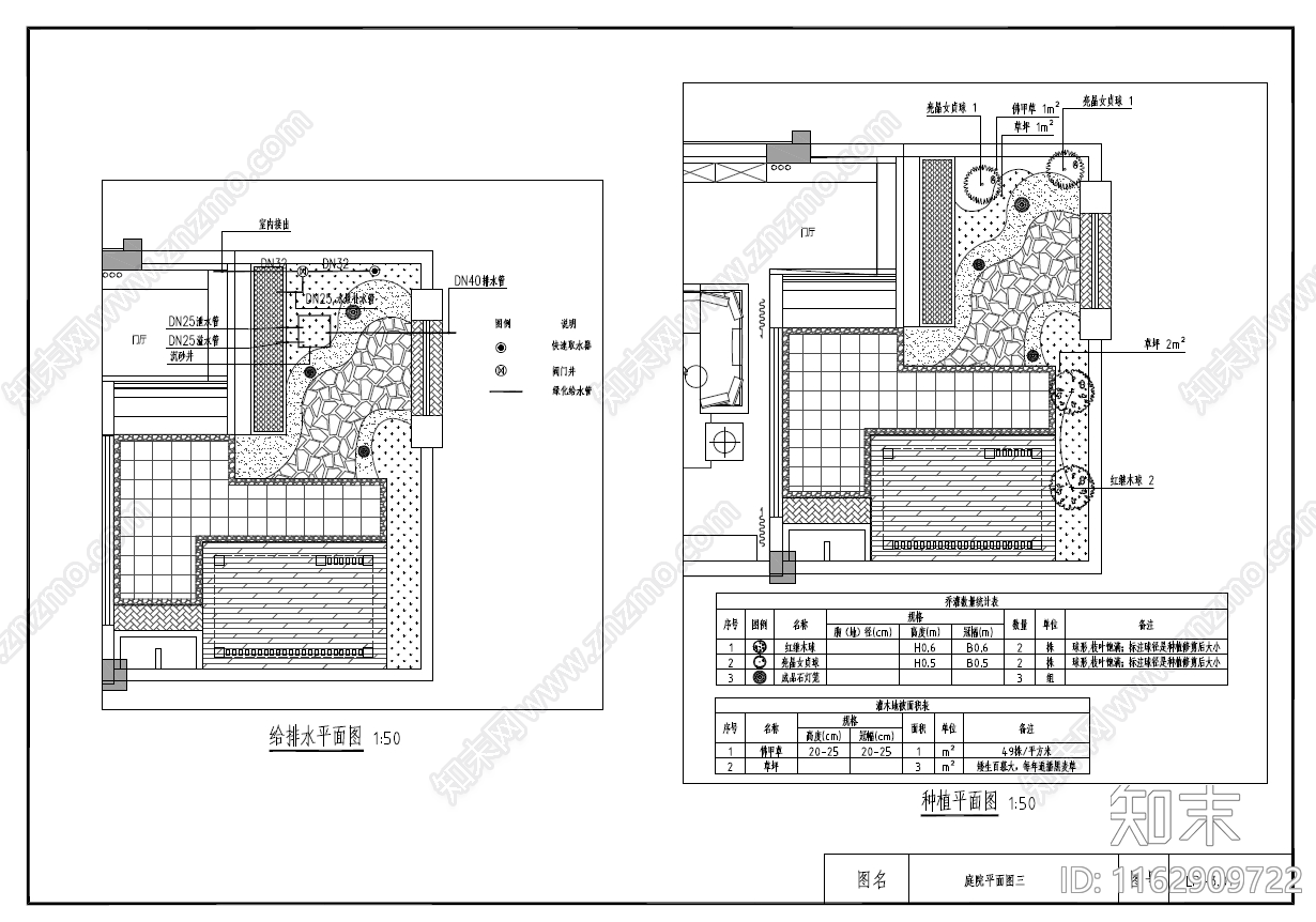 新中式庭院cad施工图下载【ID:1162909722】