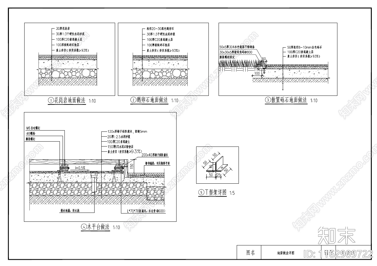 新中式庭院cad施工图下载【ID:1162909722】