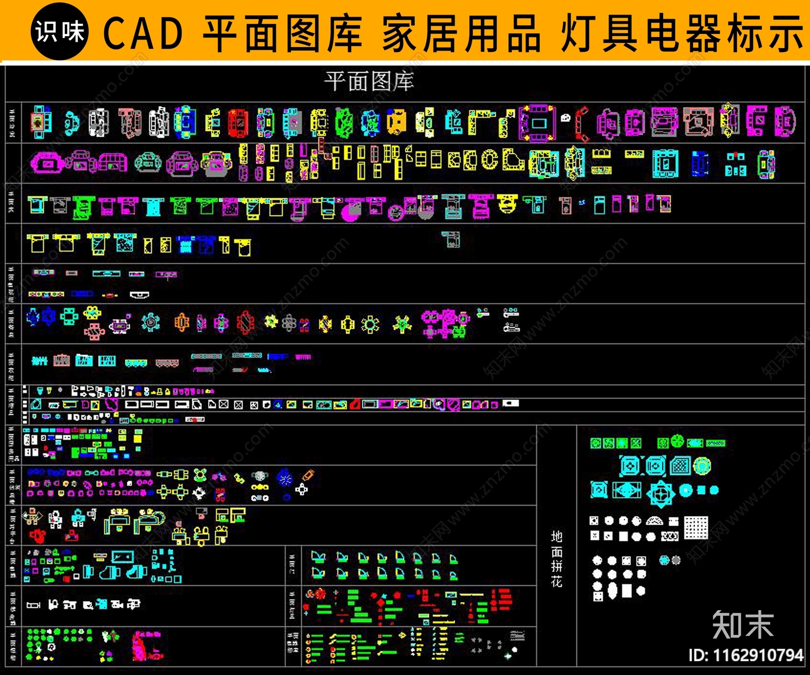 现代综合家具图库施工图下载【ID:1162910794】