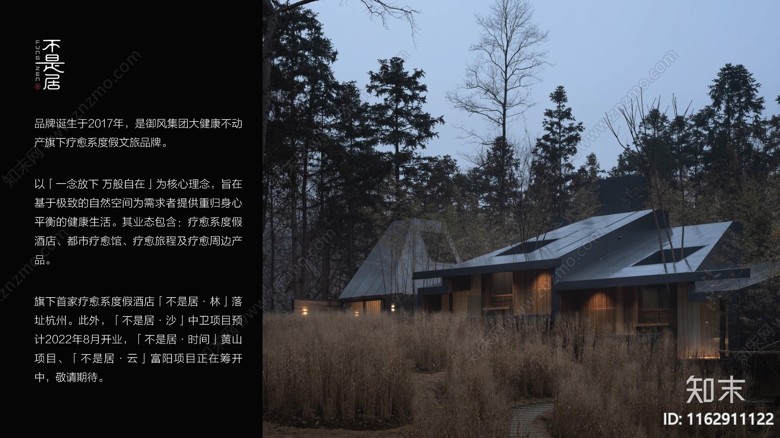 文旅策划方案文本精品下载_PDF/PPT方案_知末网