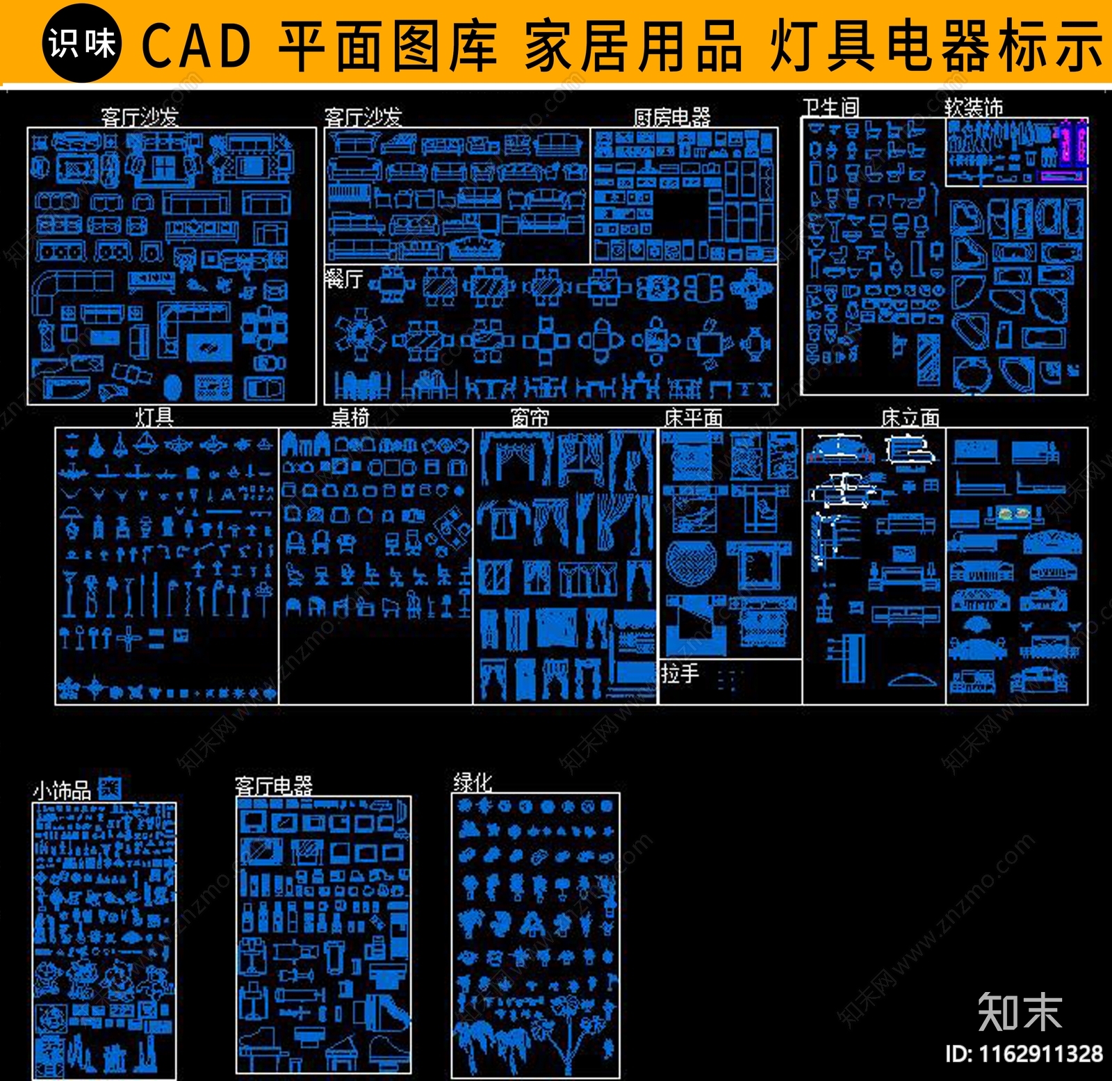 现代综合家具图库施工图下载【ID:1162911328】