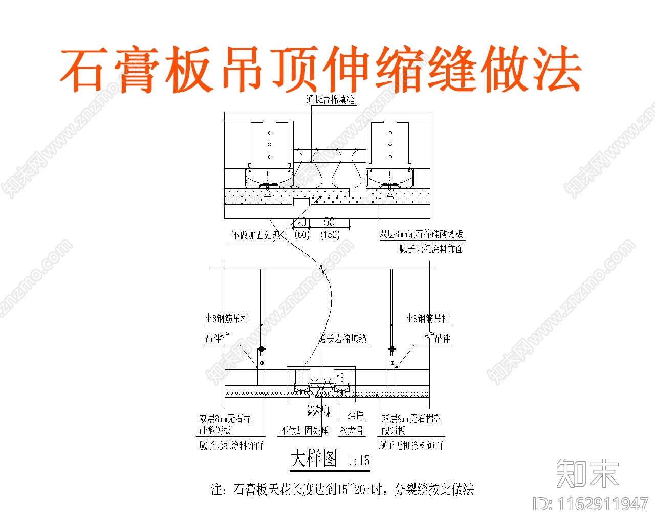 现代吊顶节点cad施工图下载【ID:1162911947】