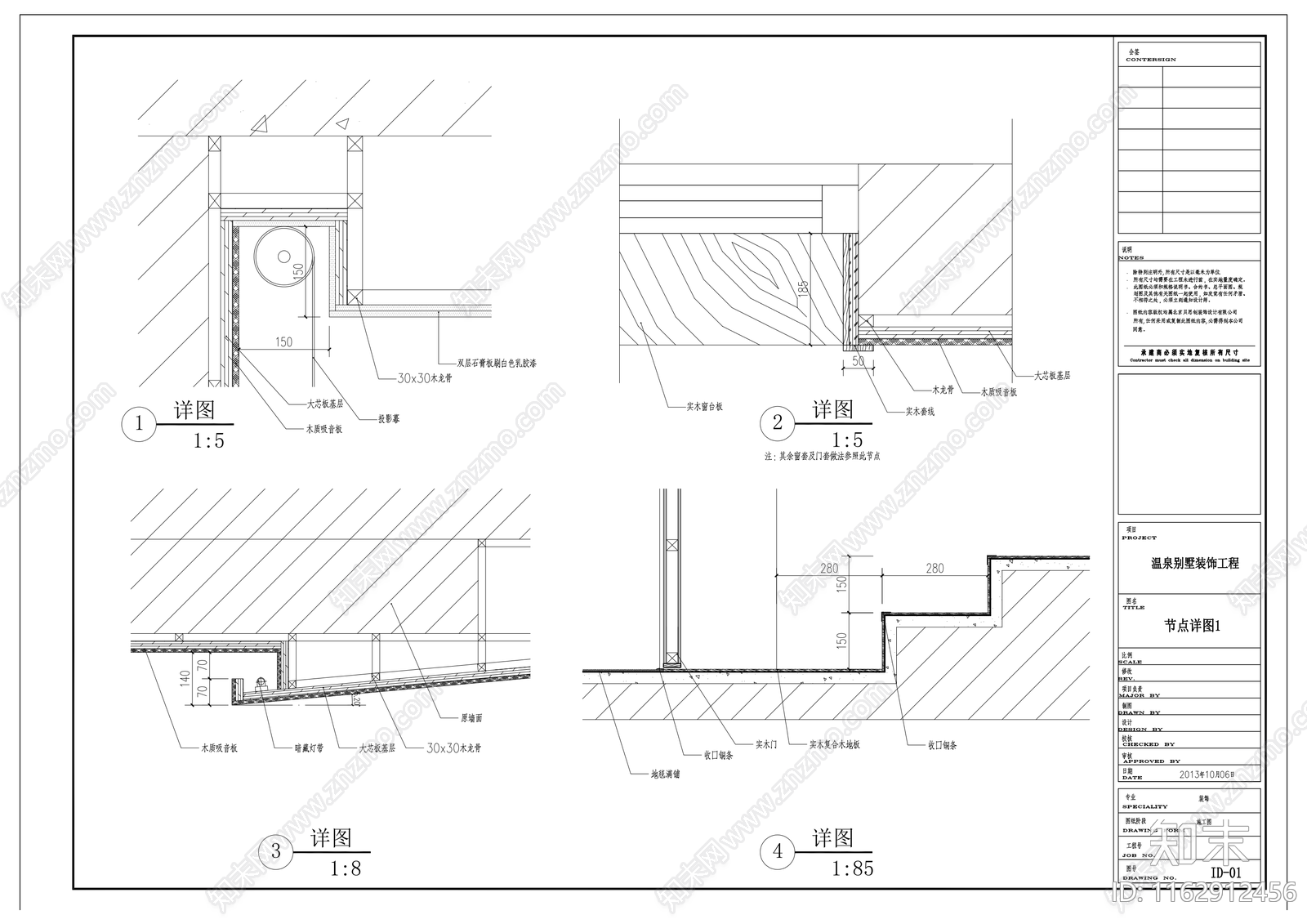 中式新中式整体家装空间cad施工图下载【ID:1162912456】