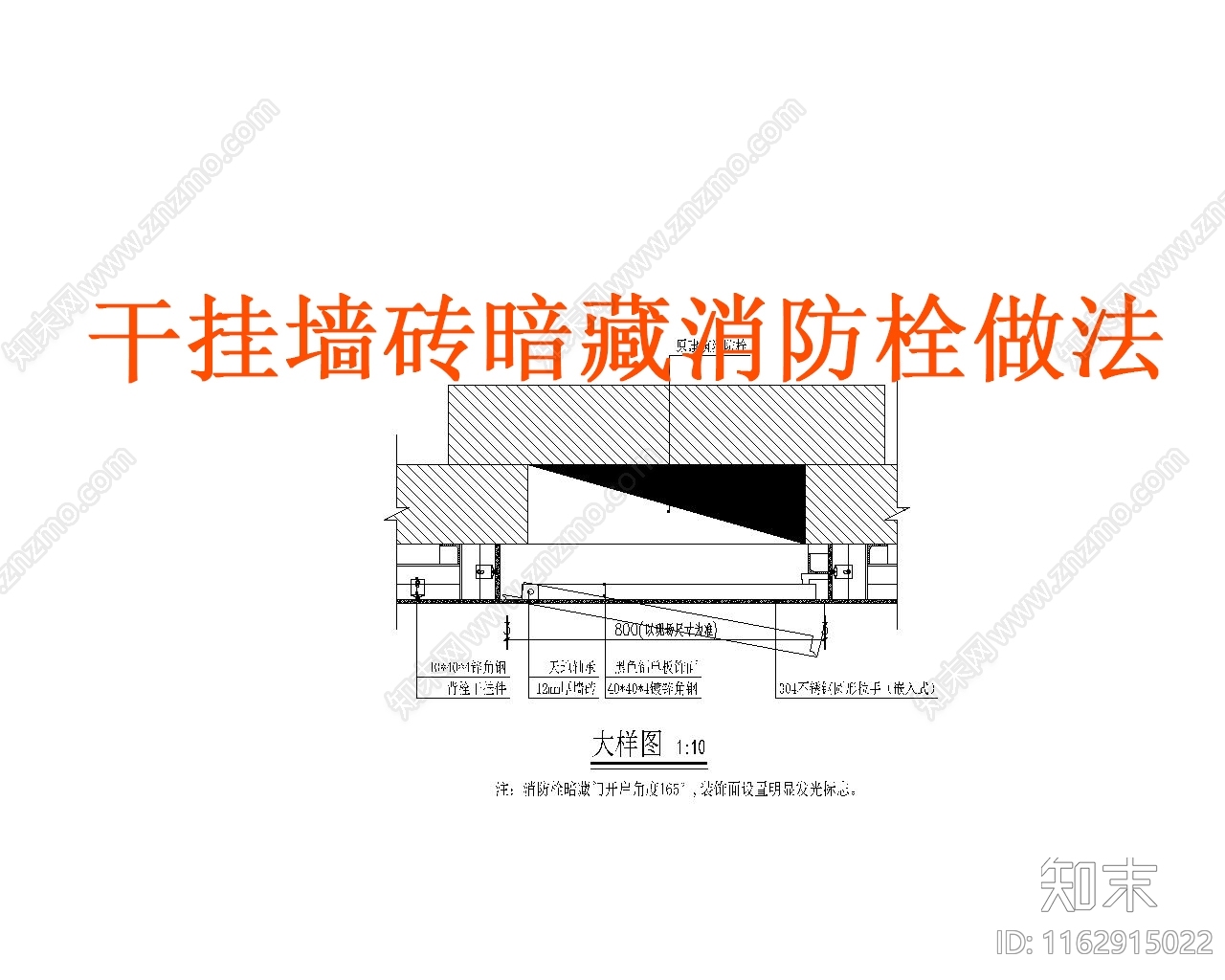 现代墙面节点cad施工图下载【ID:1162915022】