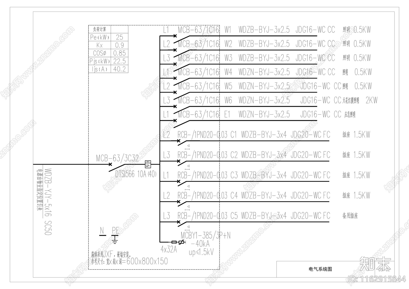 电气图施工图下载【ID:1162915844】