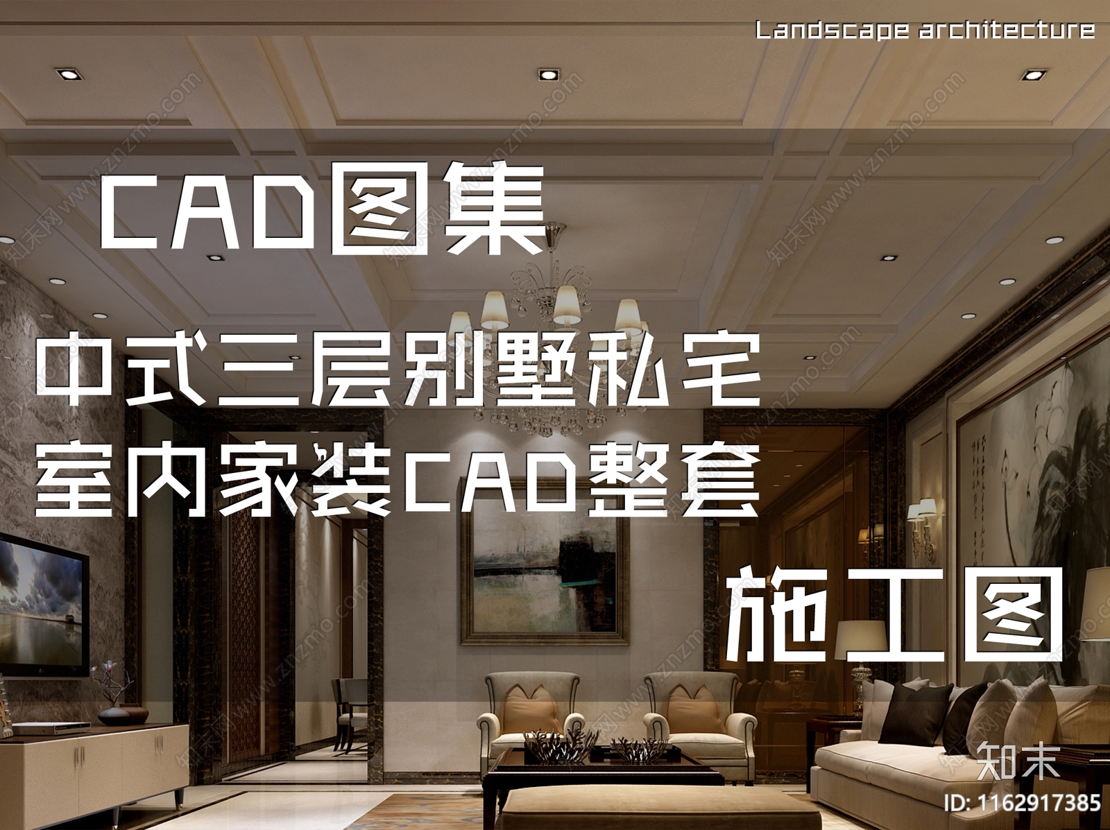 中式简欧三层别墅私宅室内家装cad施工图下载【ID:1162917385】