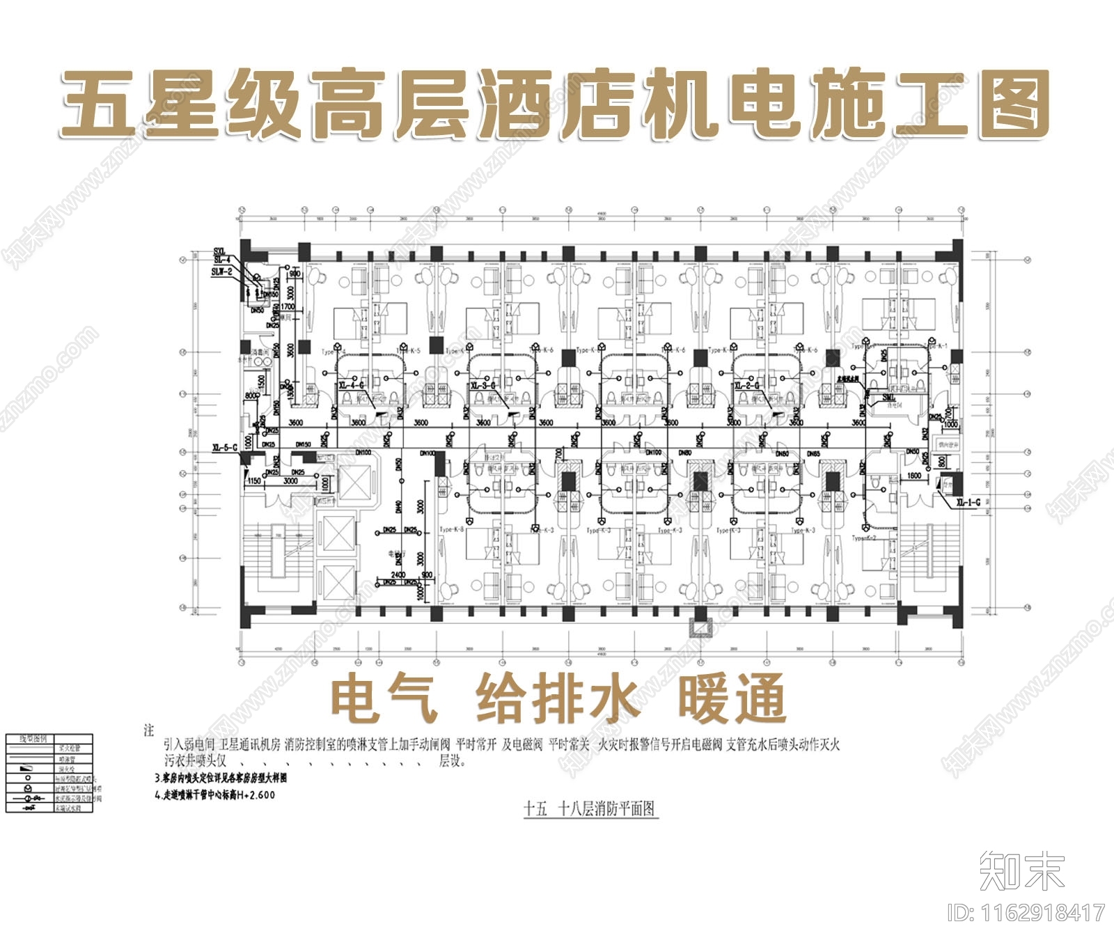 高层酒店电气机电施工图施工图下载【ID:1162918417】