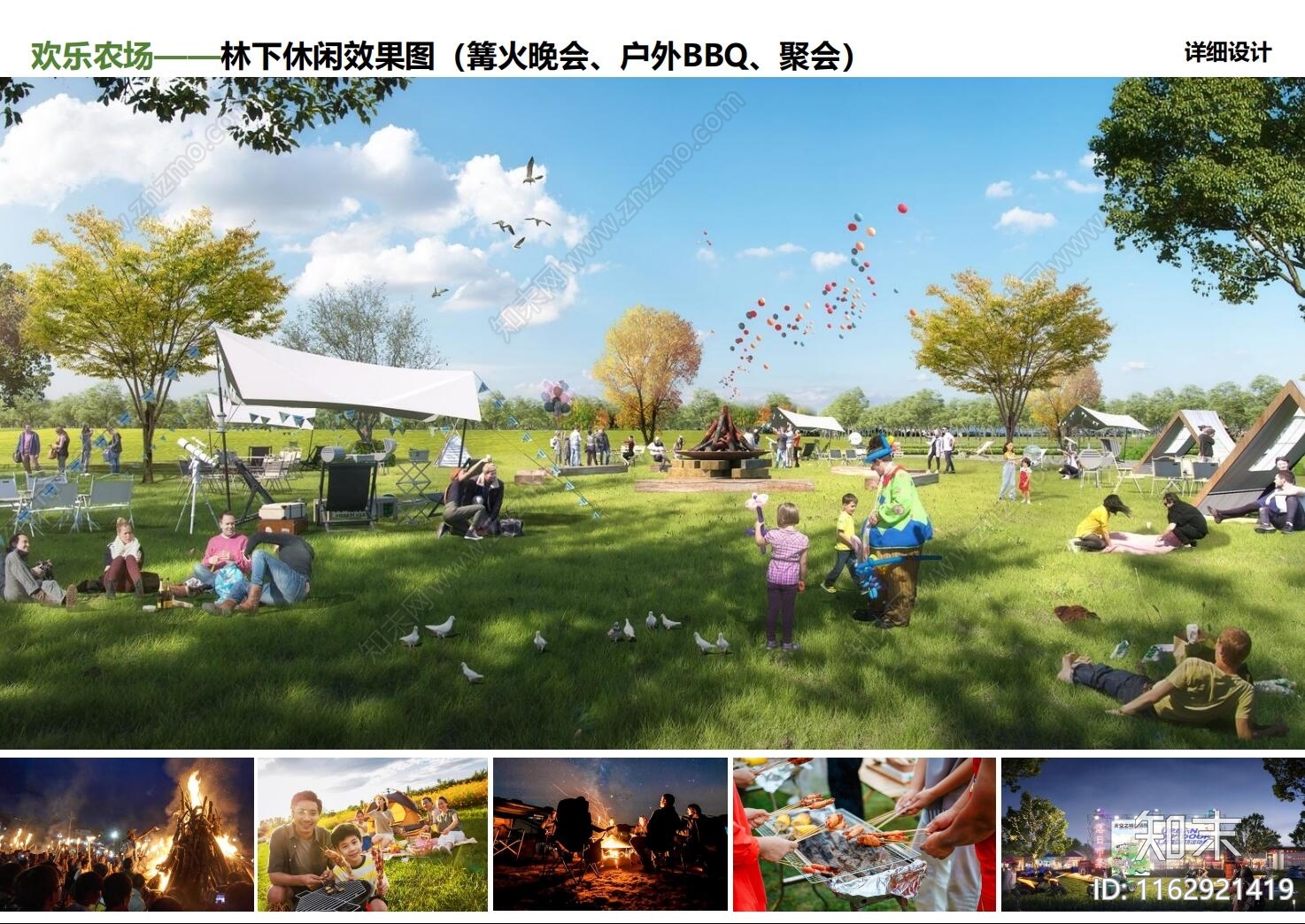 现代乡村旅游景观活动策划方案文本下载【ID:1162921419】