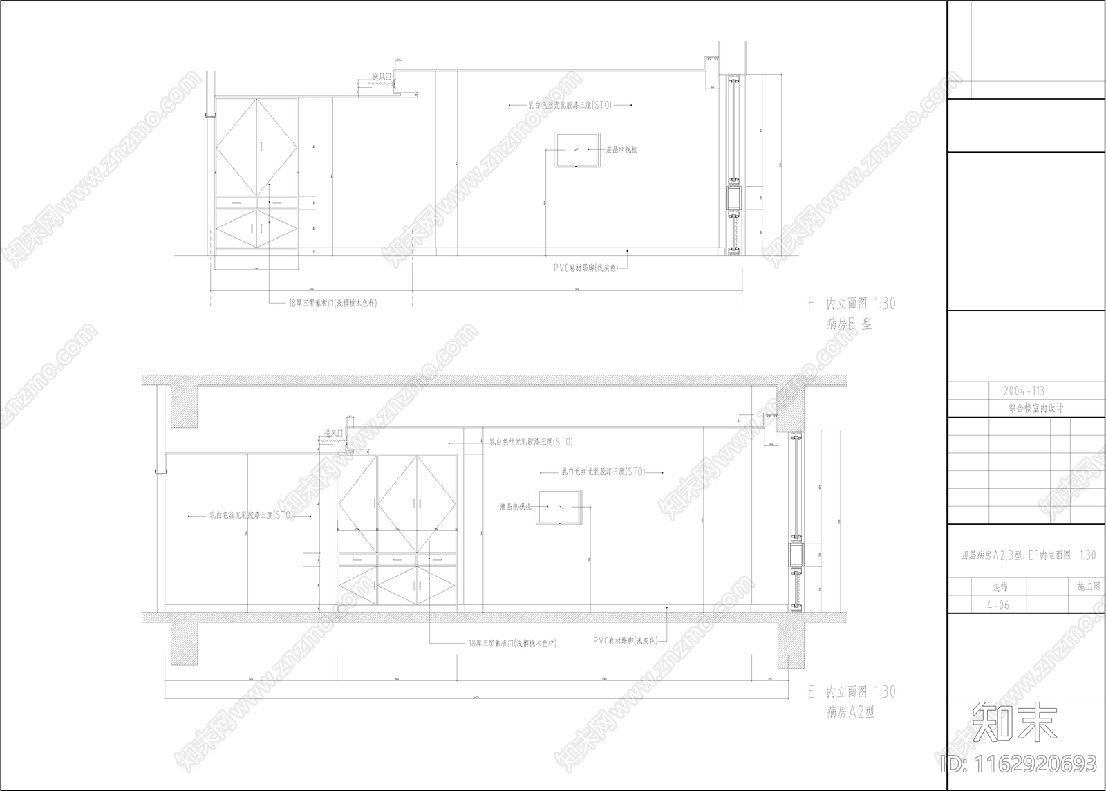 其他医院cad施工图下载【ID:1162920693】