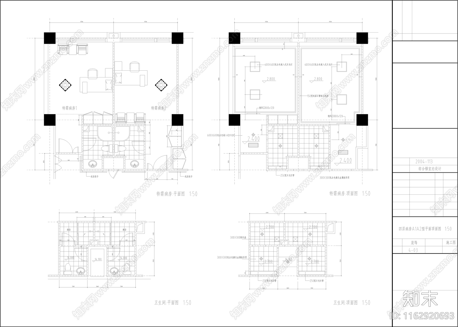 其他医院cad施工图下载【ID:1162920693】