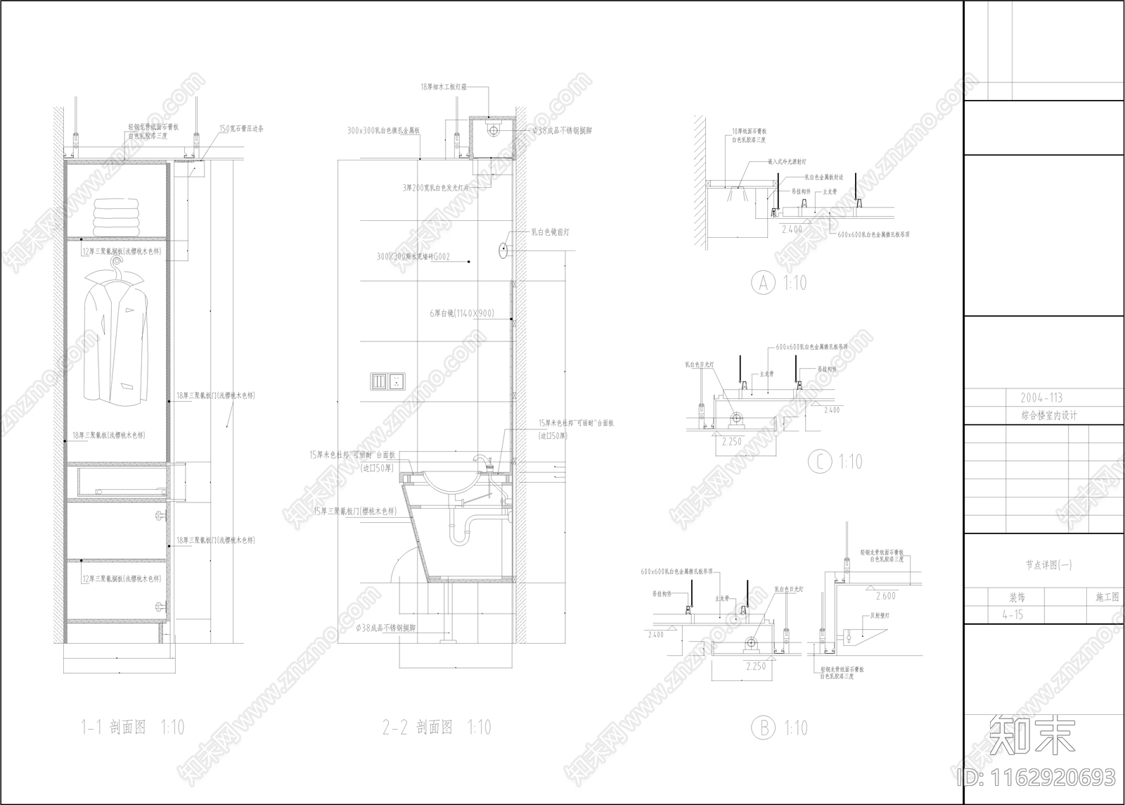 其他医院cad施工图下载【ID:1162920693】