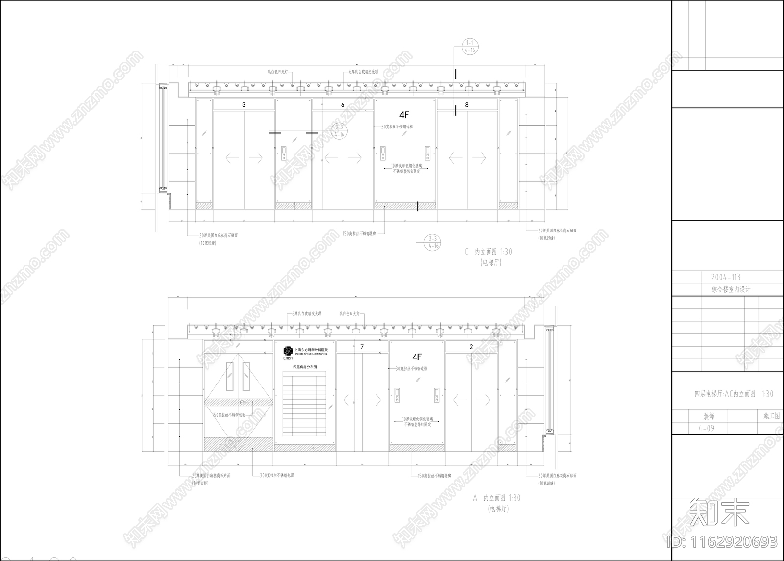 其他医院cad施工图下载【ID:1162920693】