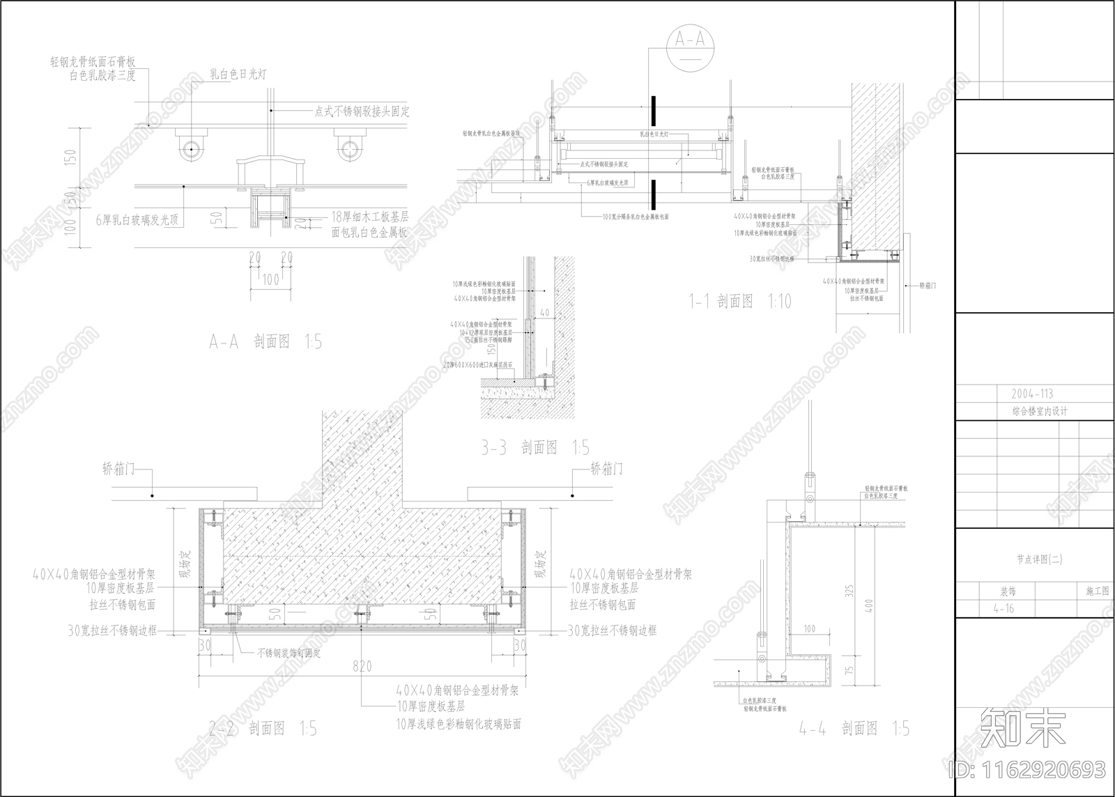 其他医院cad施工图下载【ID:1162920693】