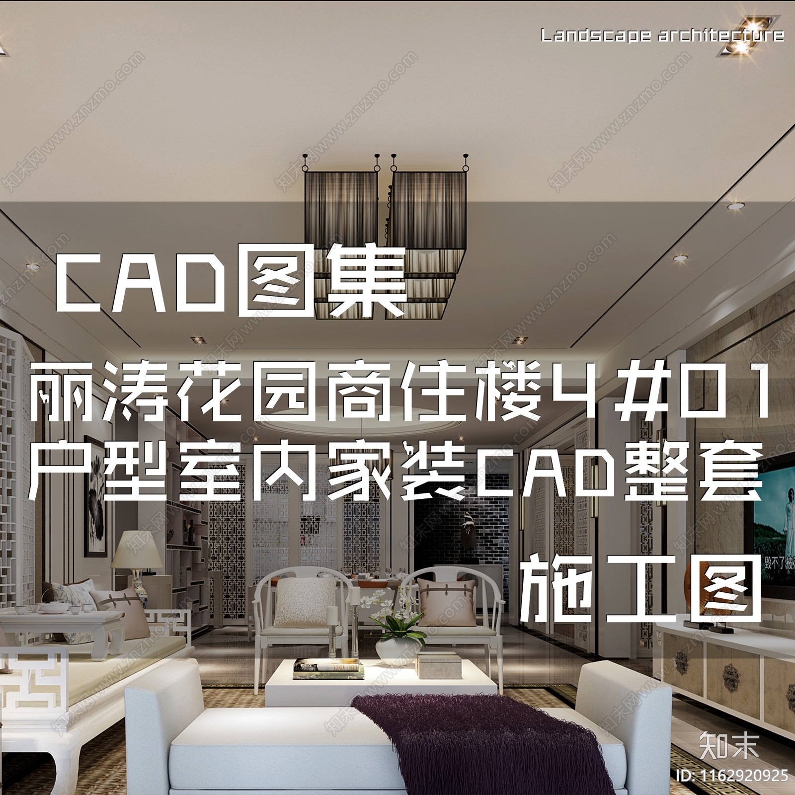 新中式中式丽涛花园商住楼大平层室内家装cad施工图下载【ID:1162920925】