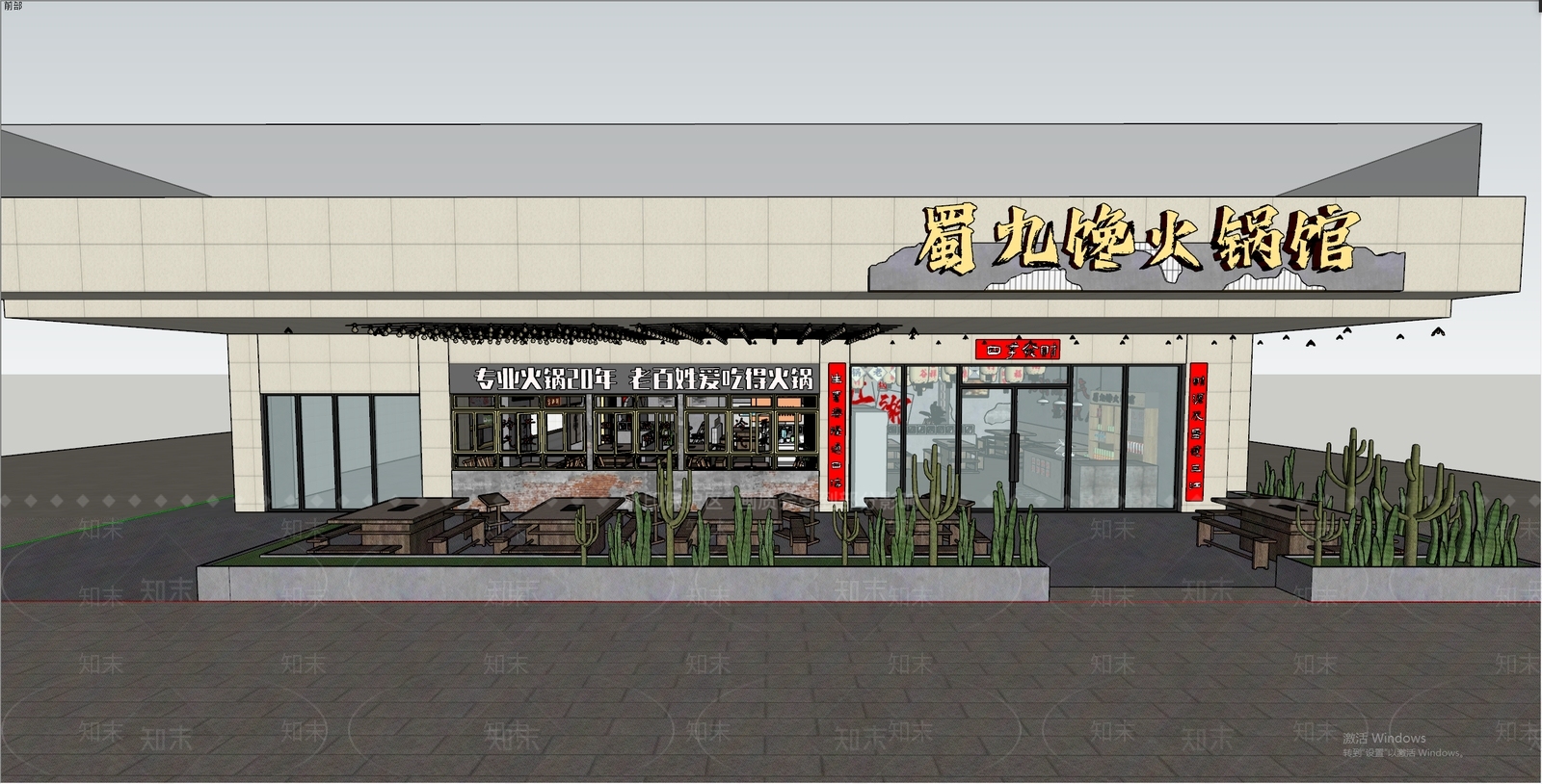 火锅店SU模型下载【ID:1162922109】
