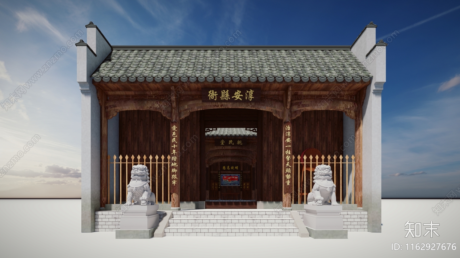 中式复古古建筑SU模型下载【ID:1162927676】