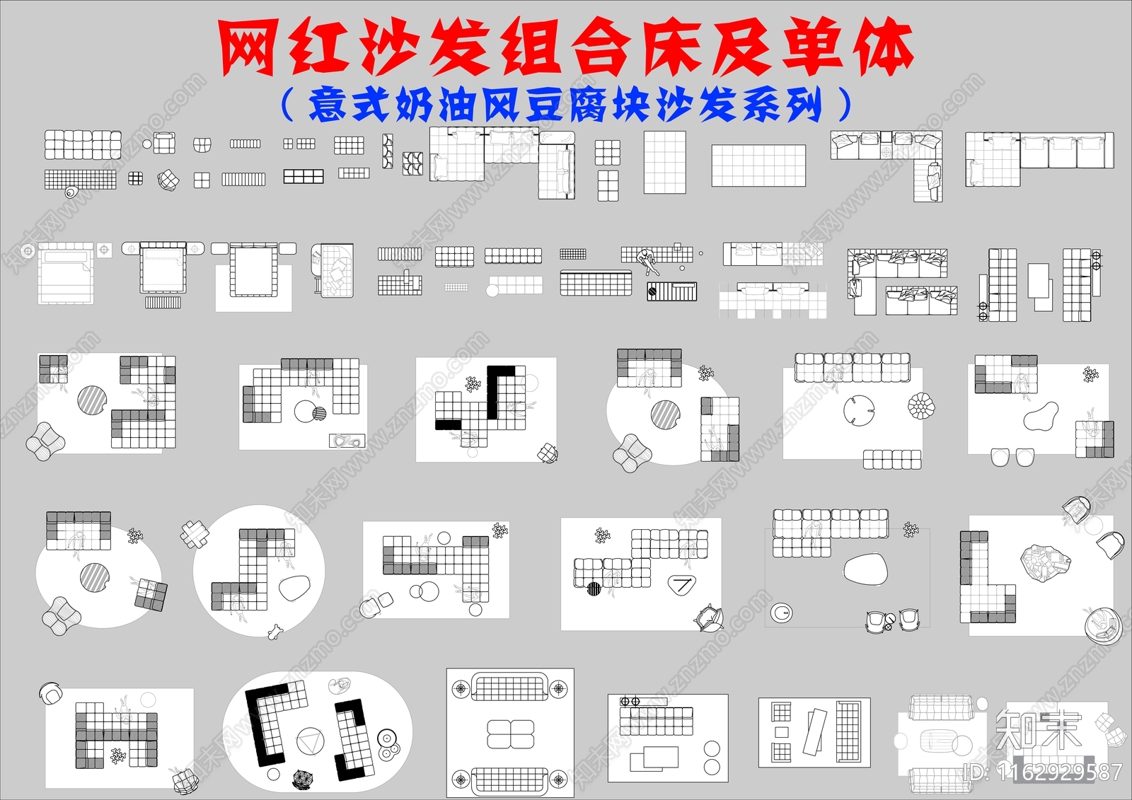 现代沙发施工图下载【ID:1162929587】