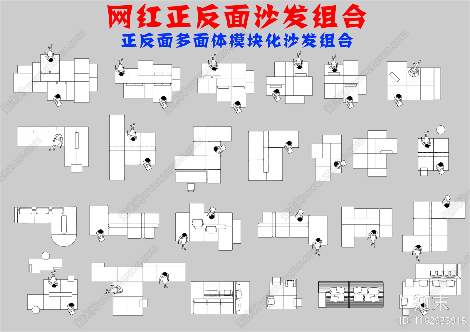 现代沙发施工图下载【ID:1162933918】