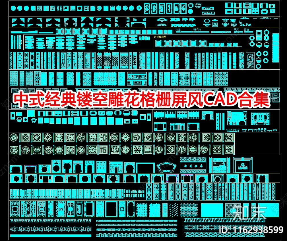 新中式现代屏风隔断cad施工图下载【ID:1162938599】