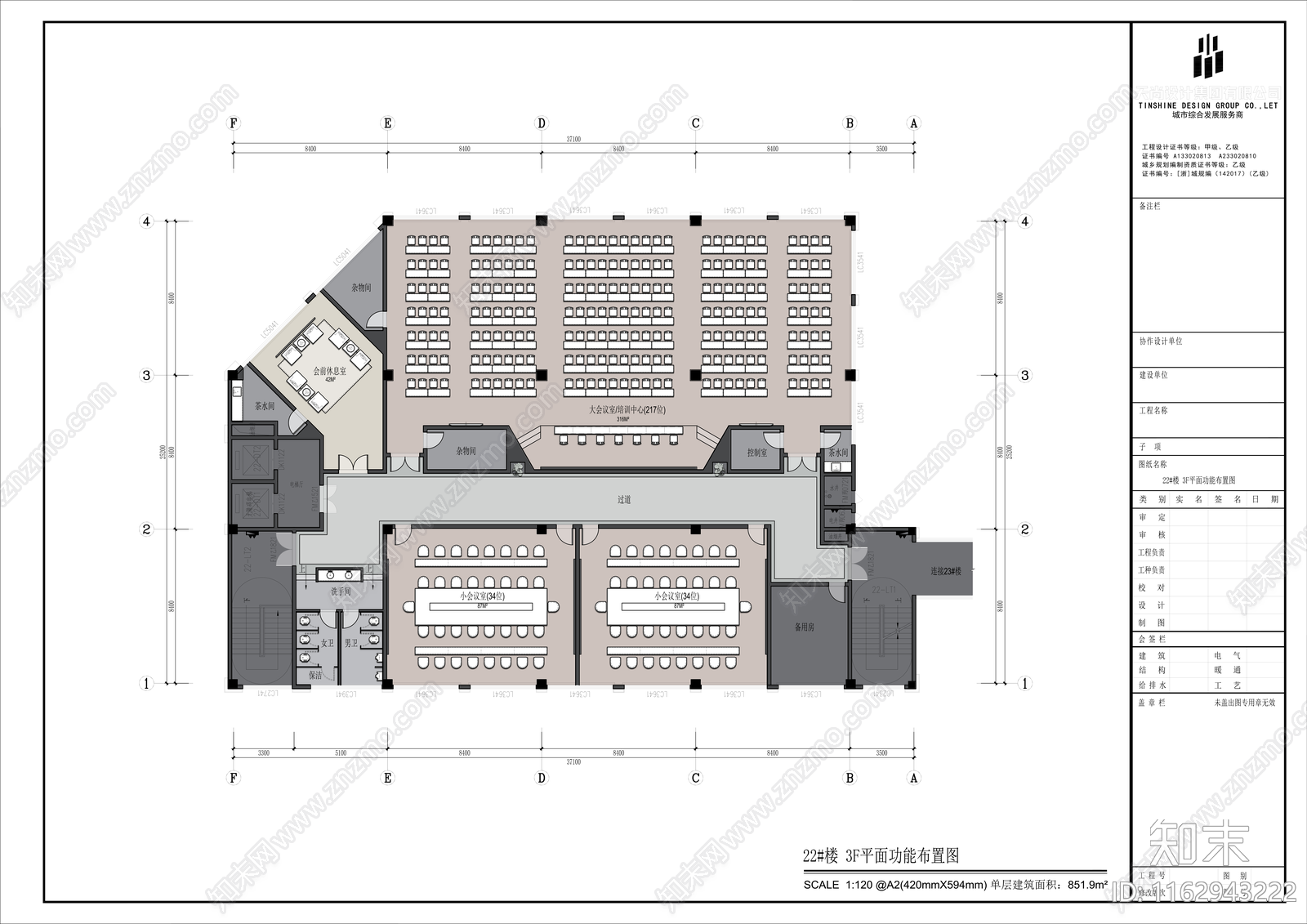 现代会议室cad施工图下载【ID:1162943222】