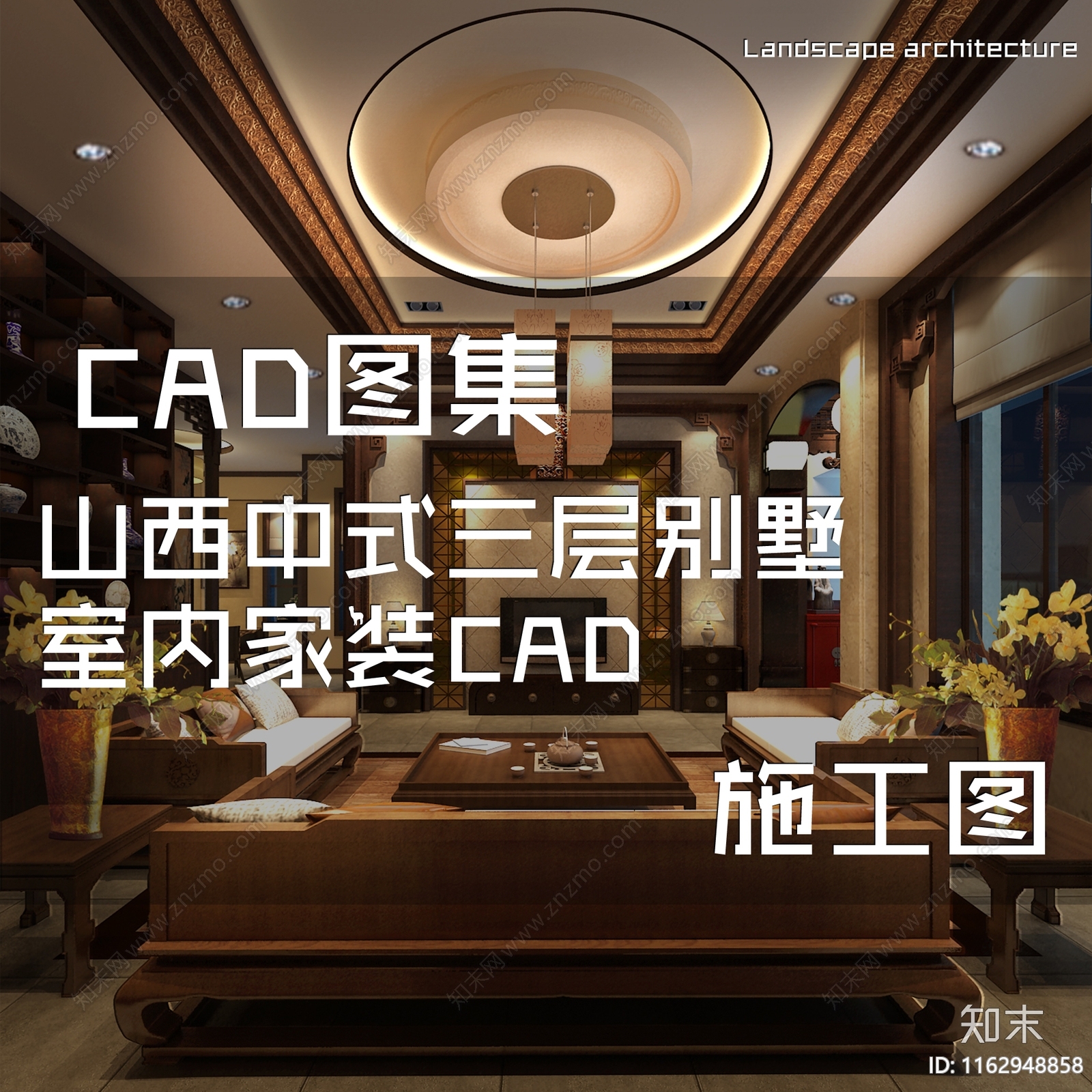 中式新中式三层别墅室内家装cad施工图下载【ID:1162948858】