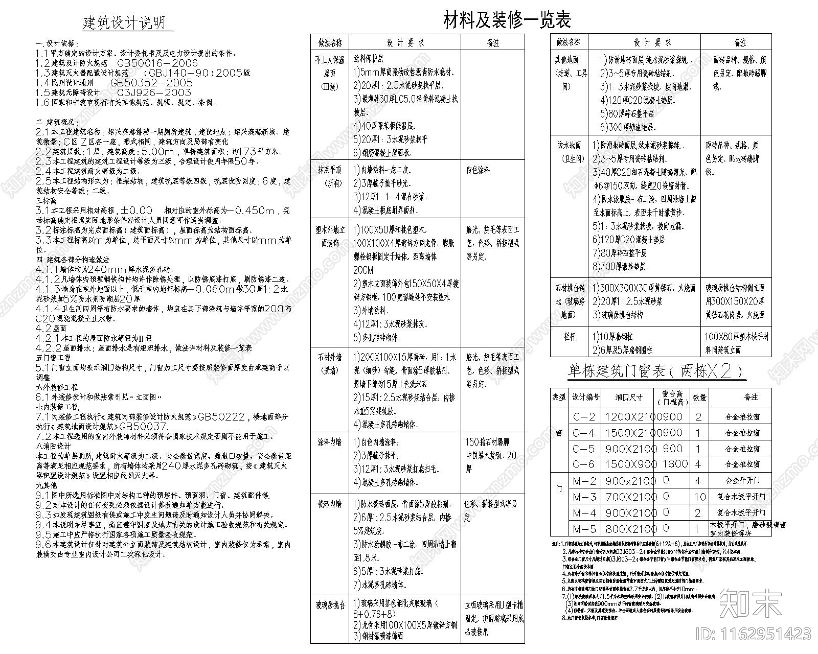 现代新中式公厕cad施工图下载【ID:1162951423】