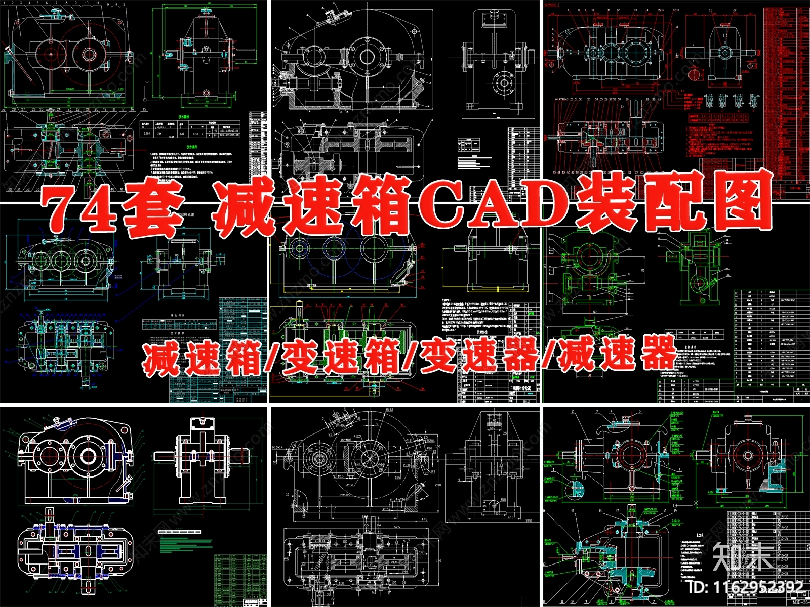 其他类型图纸施工图下载【ID:1162952392】