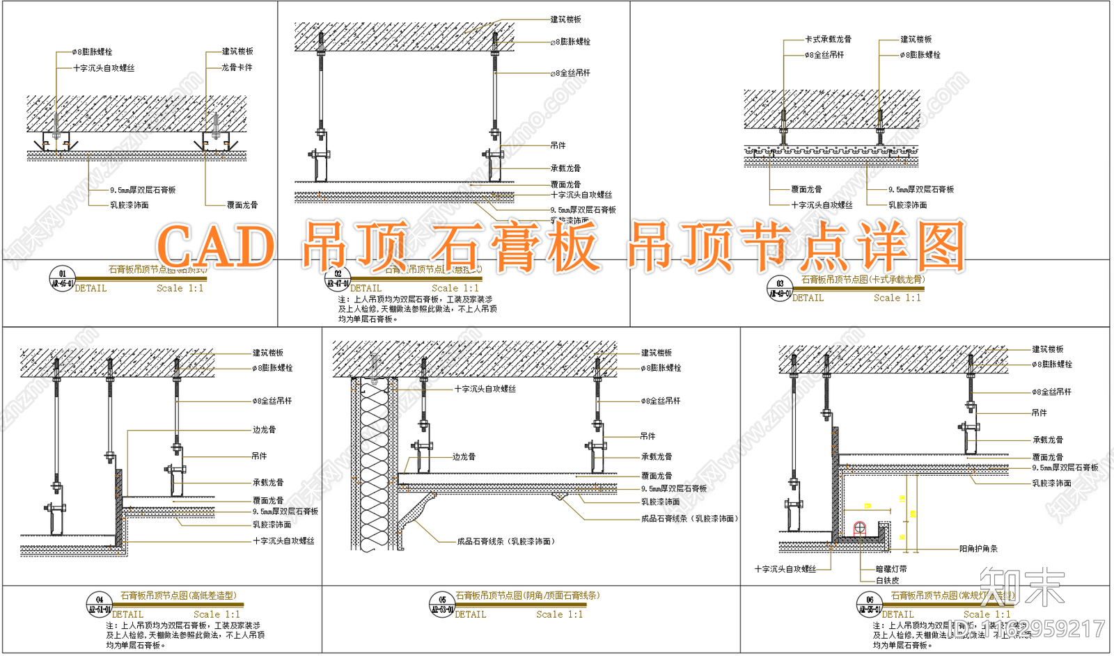 现代简约吊顶节点cad施工图下载【ID:1162959217】