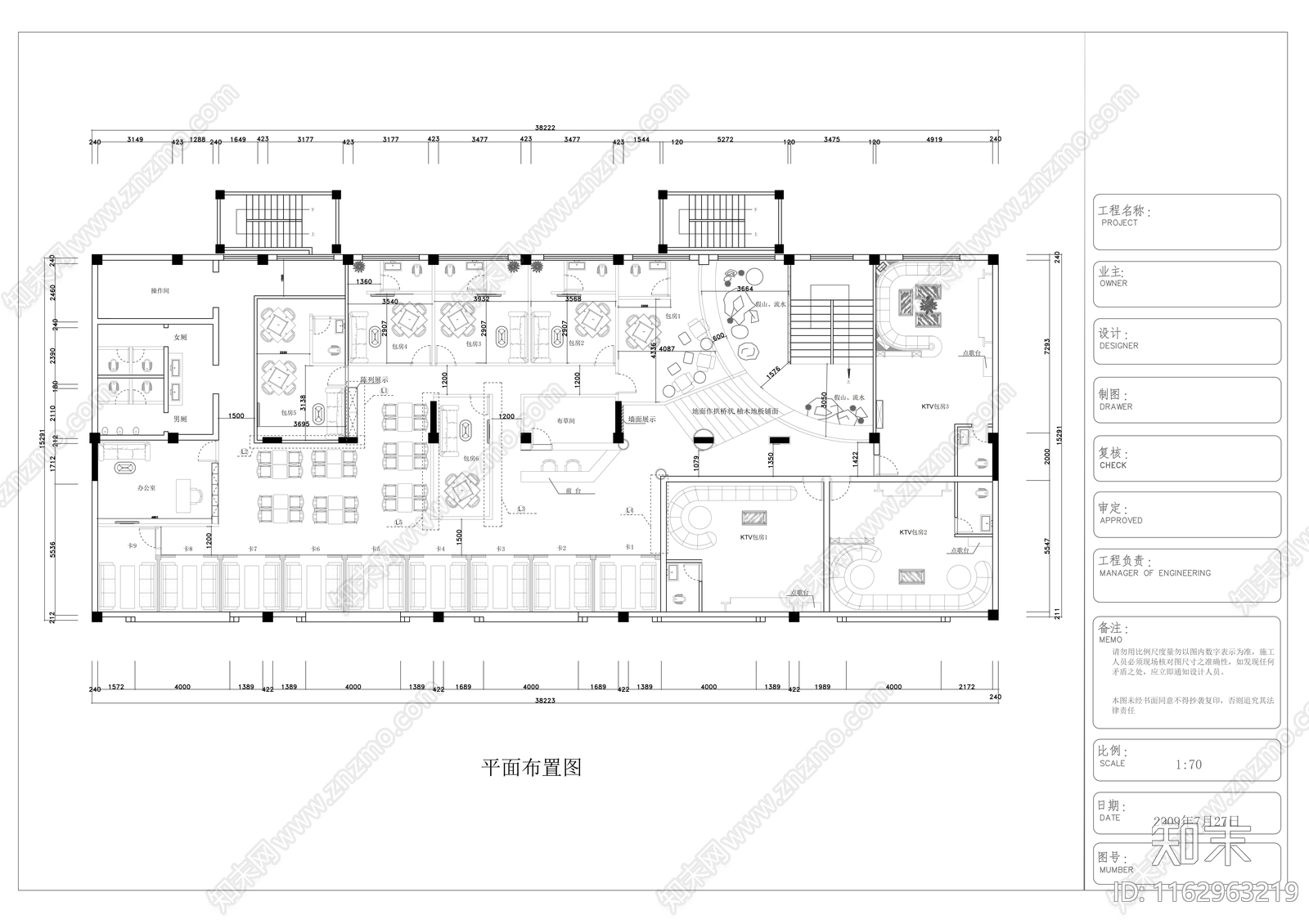 现代其他商业空间cad施工图下载【ID:1162963219】