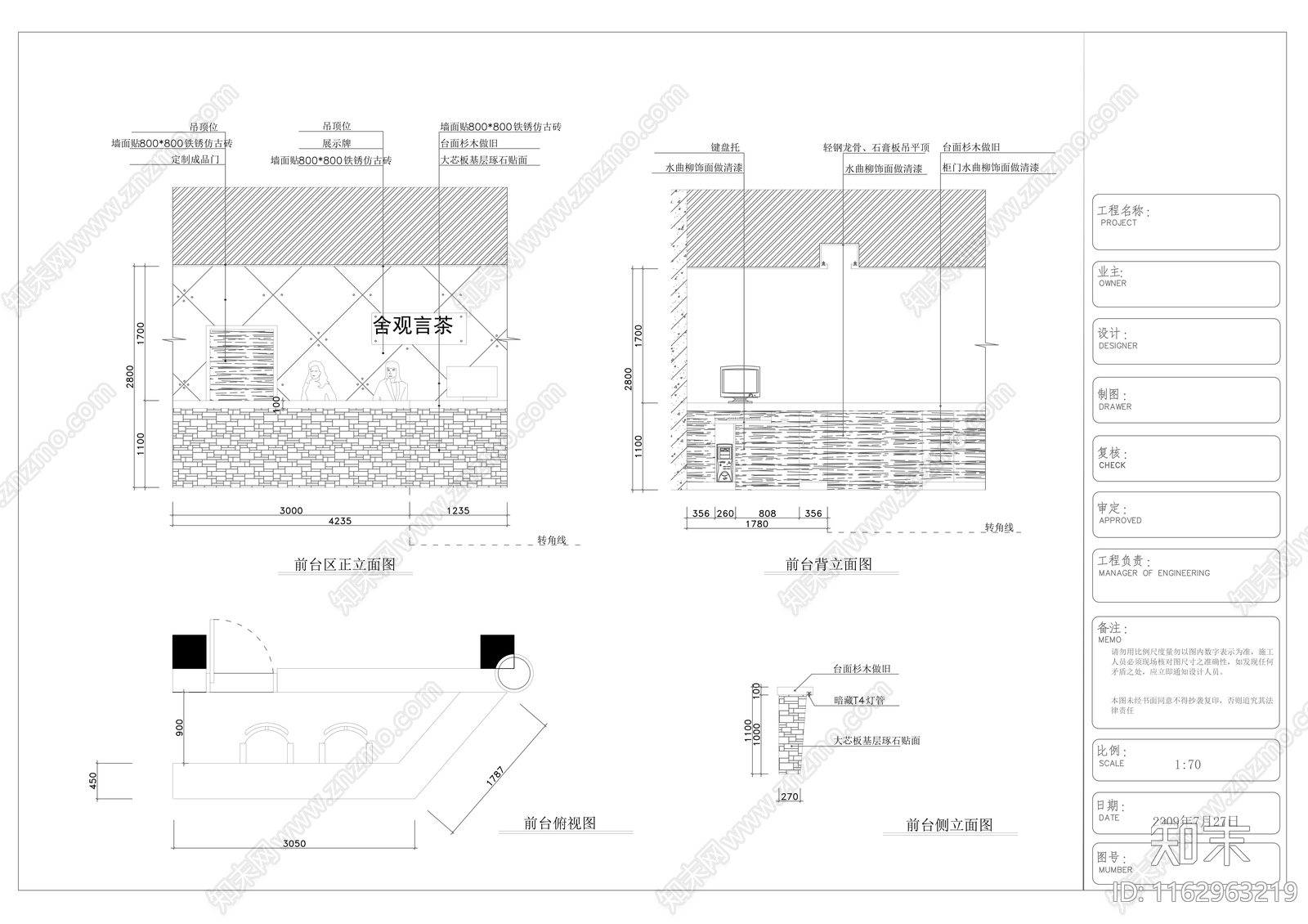 现代其他商业空间cad施工图下载【ID:1162963219】