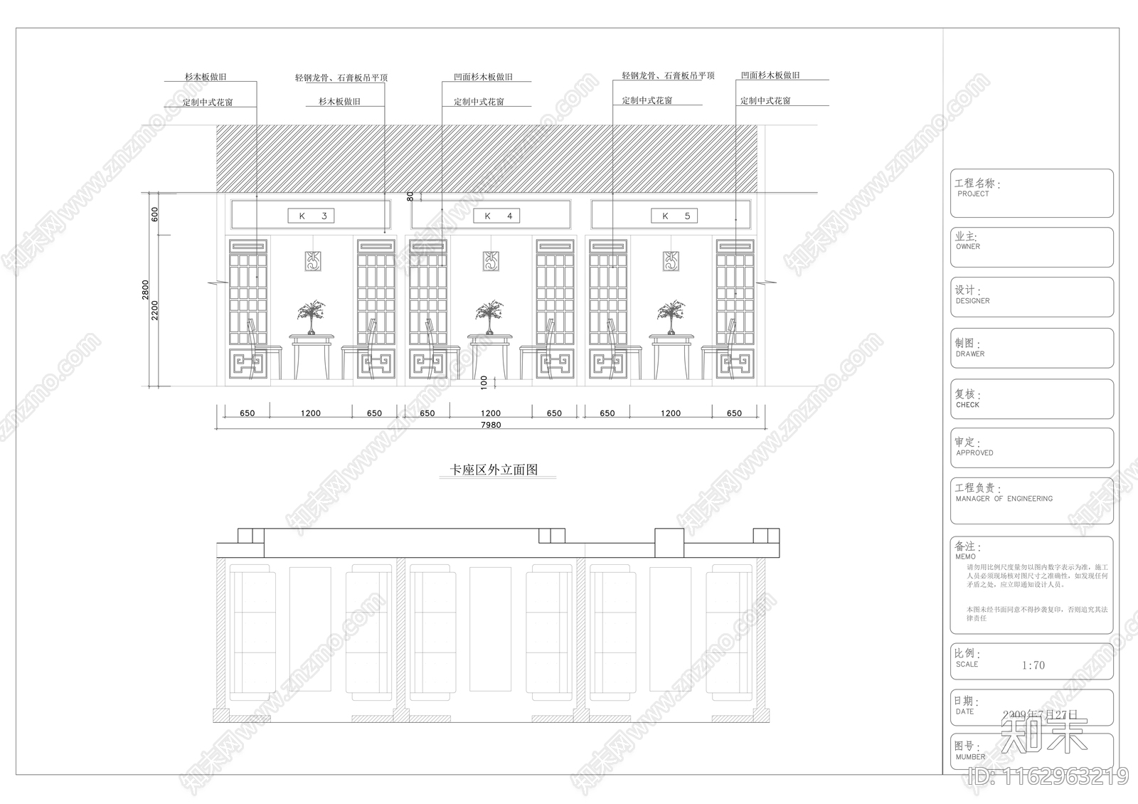 现代其他商业空间cad施工图下载【ID:1162963219】