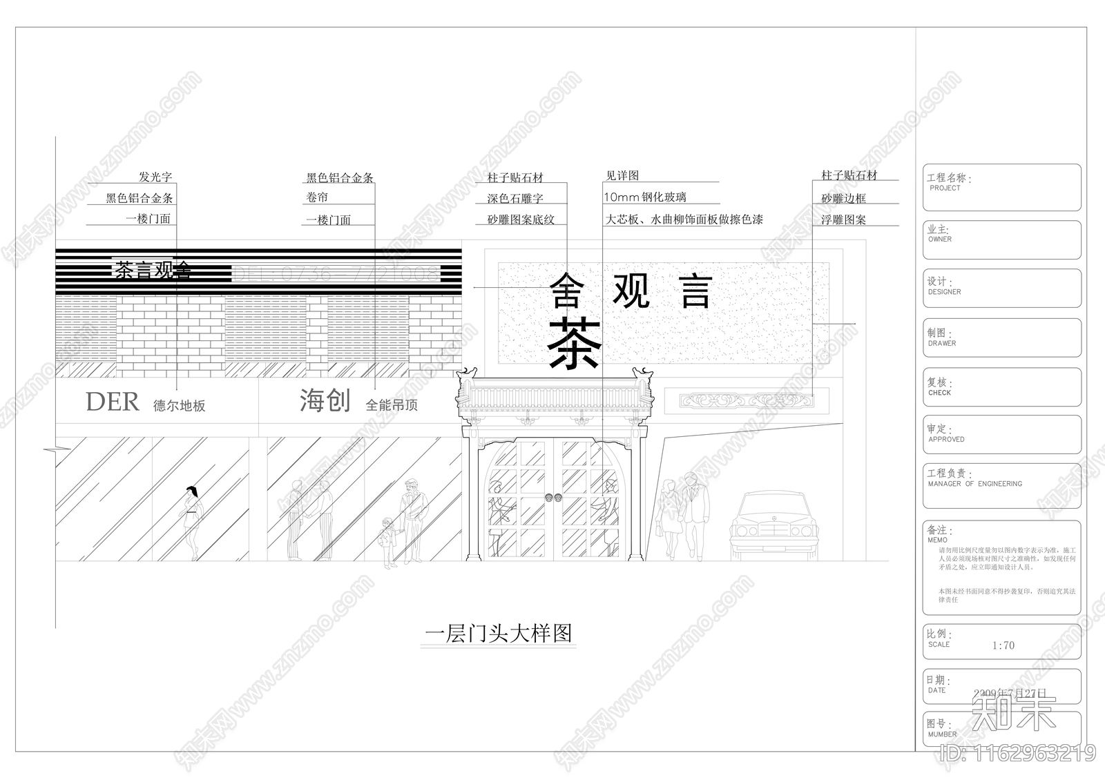 现代其他商业空间cad施工图下载【ID:1162963219】