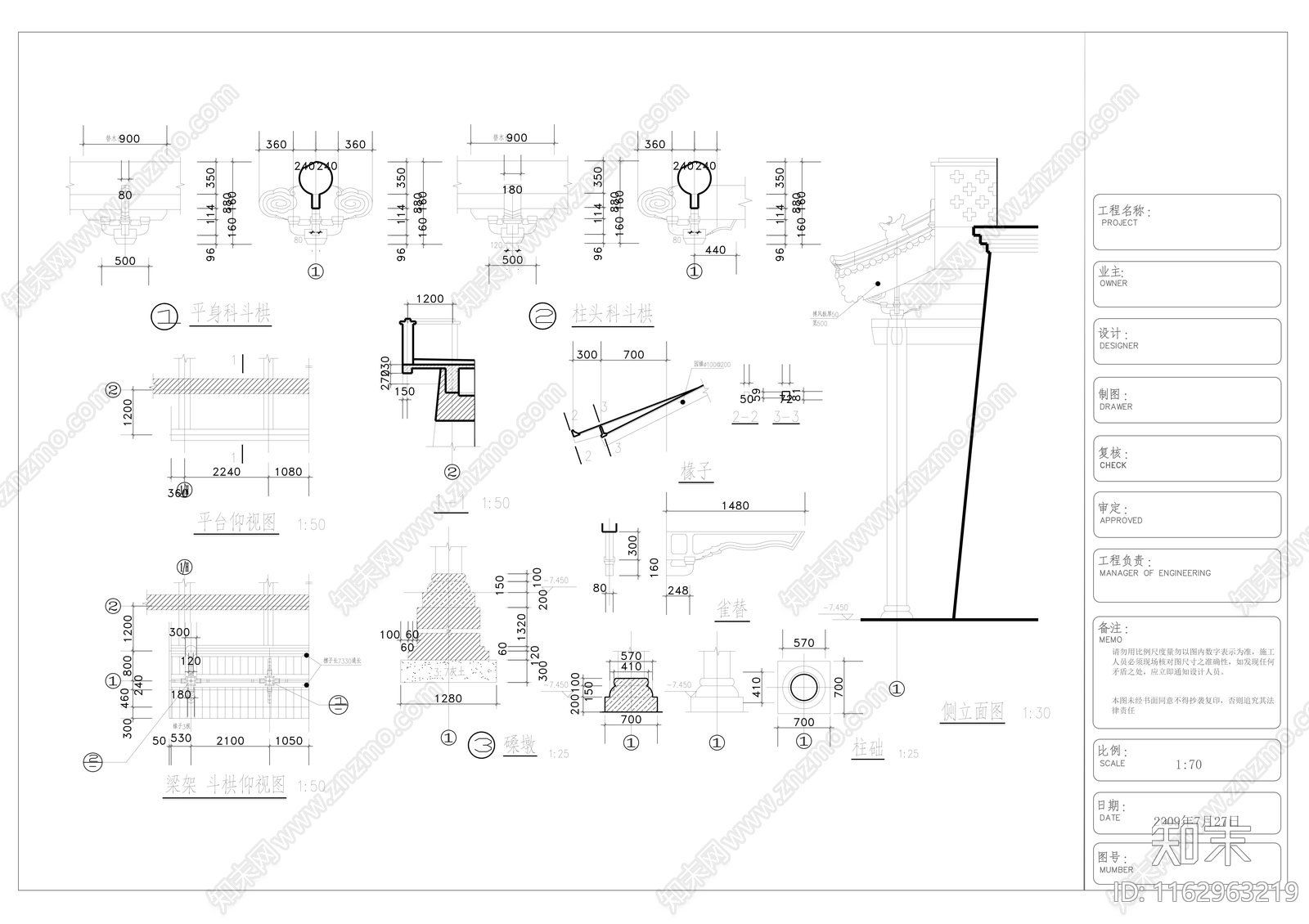 现代其他商业空间cad施工图下载【ID:1162963219】