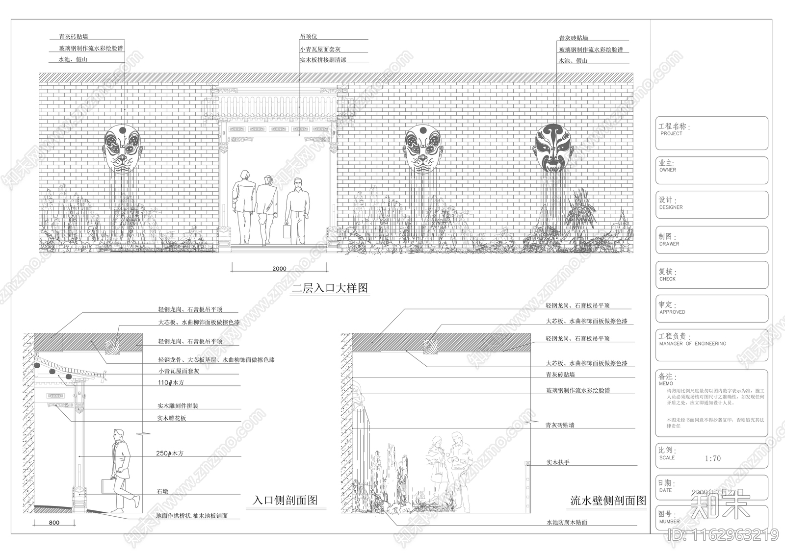 现代其他商业空间cad施工图下载【ID:1162963219】