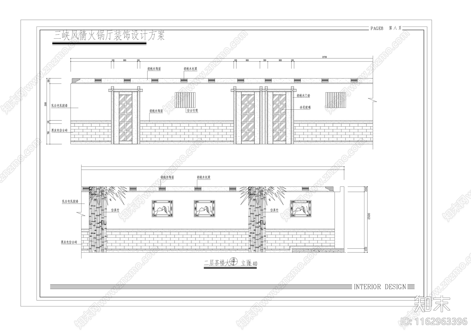 现代其他商业空间cad施工图下载【ID:1162963396】