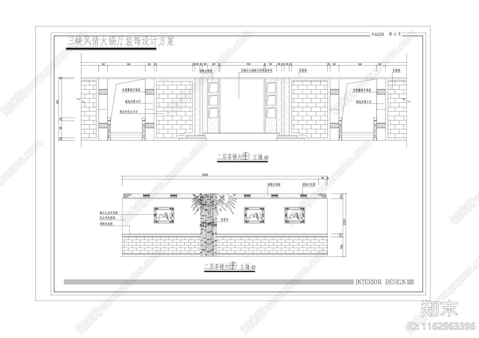 现代其他商业空间cad施工图下载【ID:1162963396】