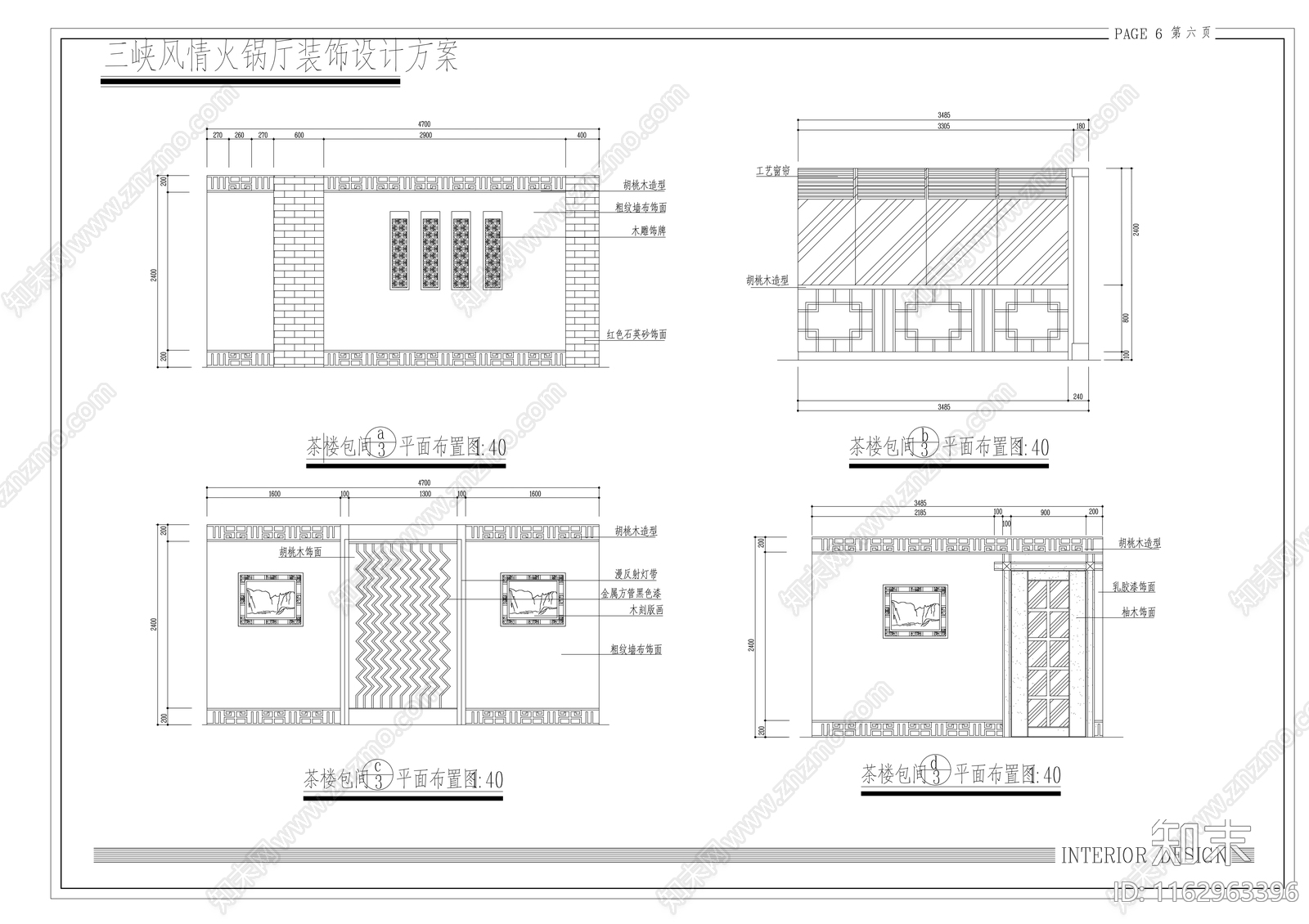 现代其他商业空间cad施工图下载【ID:1162963396】