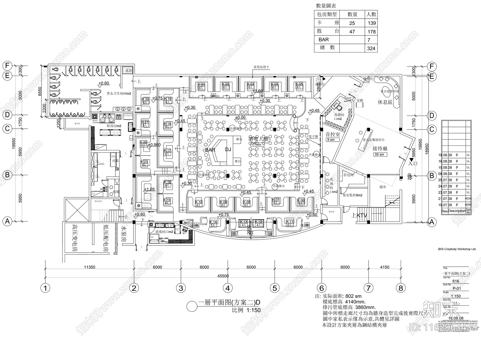 现代酒吧cad施工图下载【ID:1162963439】