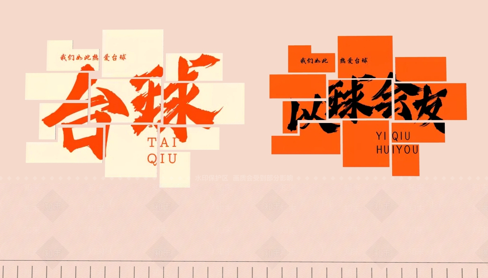 现代台球室SU模型下载【ID:1162967017】