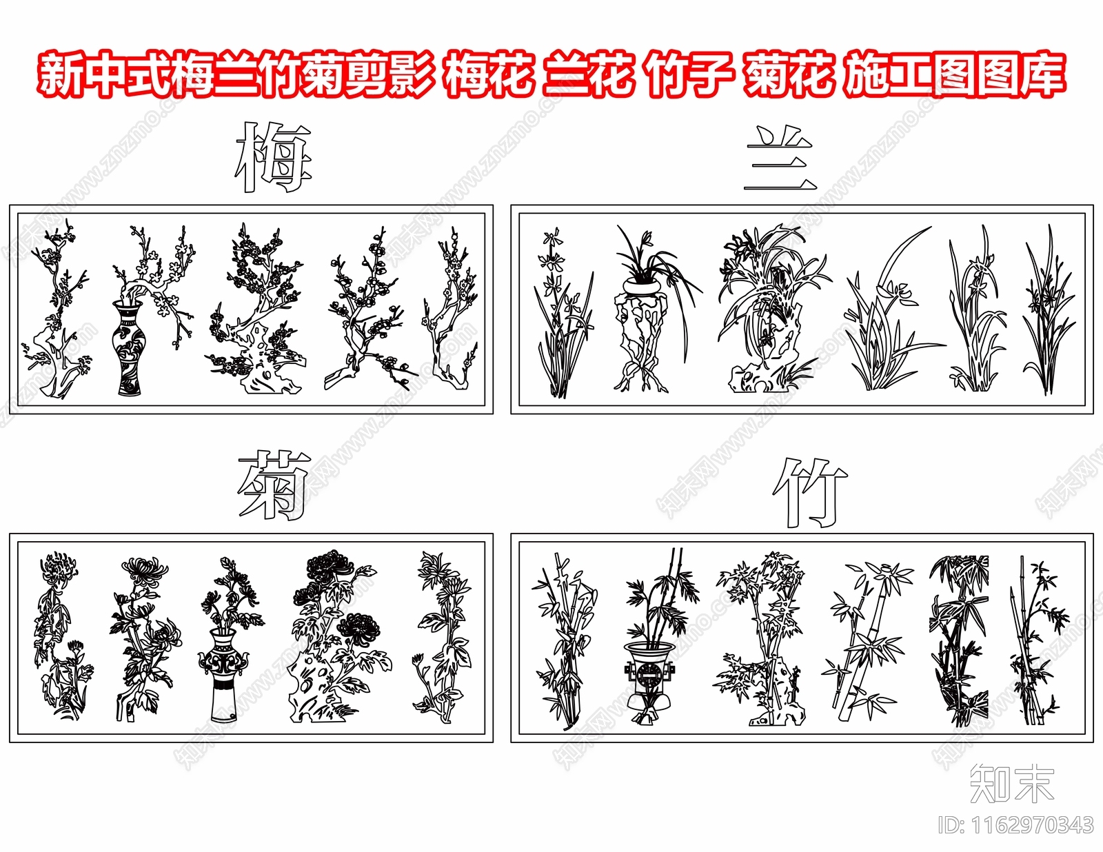 新中式竹子剪影施工图下载【ID:1162970343】