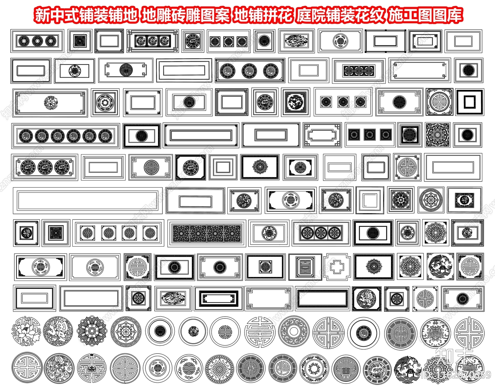 新中式铺装图库施工图下载【ID:1162970359】