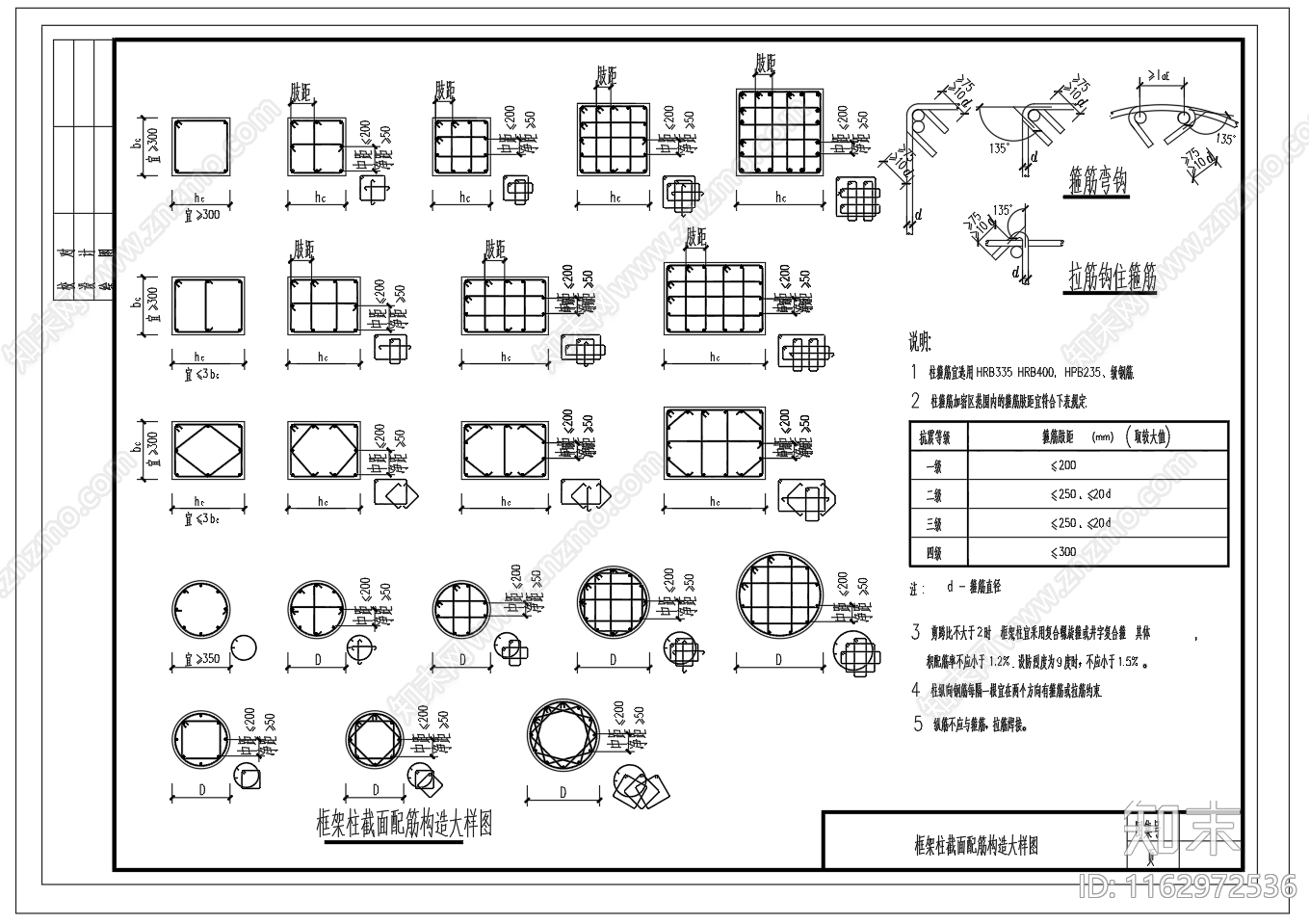 现代其他节点详图施工图下载【ID:1162972536】