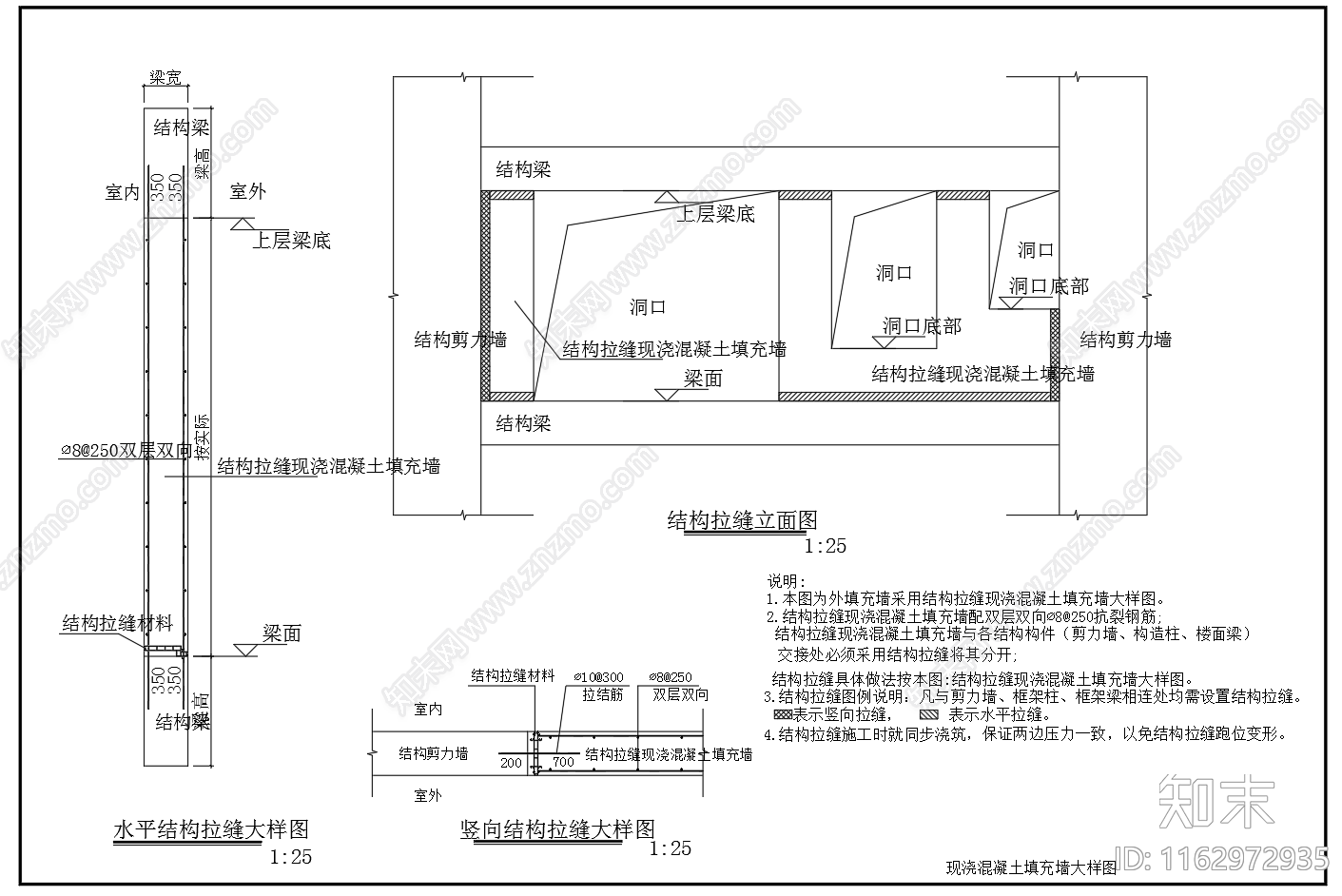 现代其他节点详图施工图下载【ID:1162972935】