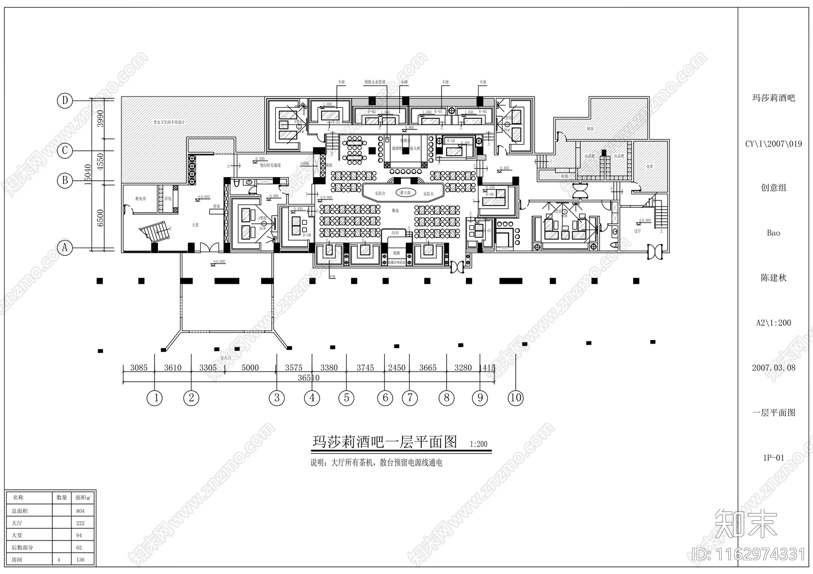 现代酒吧cad施工图下载【ID:1162974331】