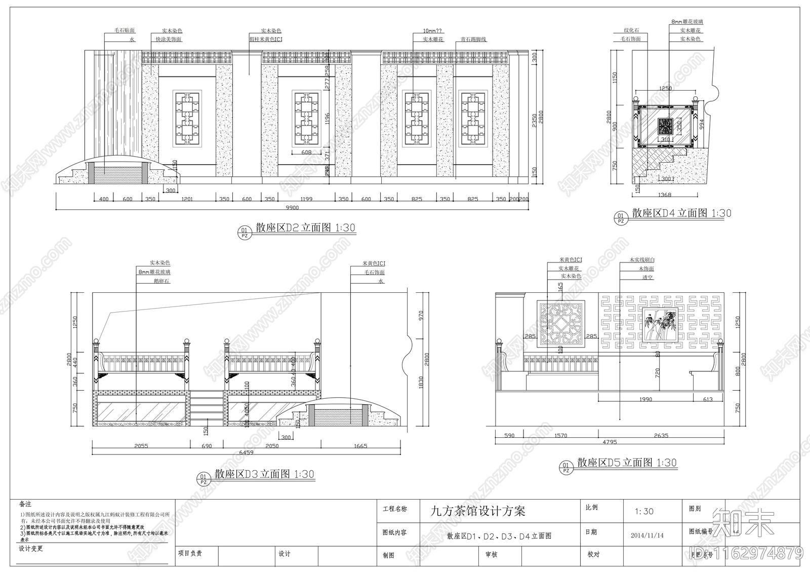 现代中式茶馆cad施工图下载【ID:1162974879】