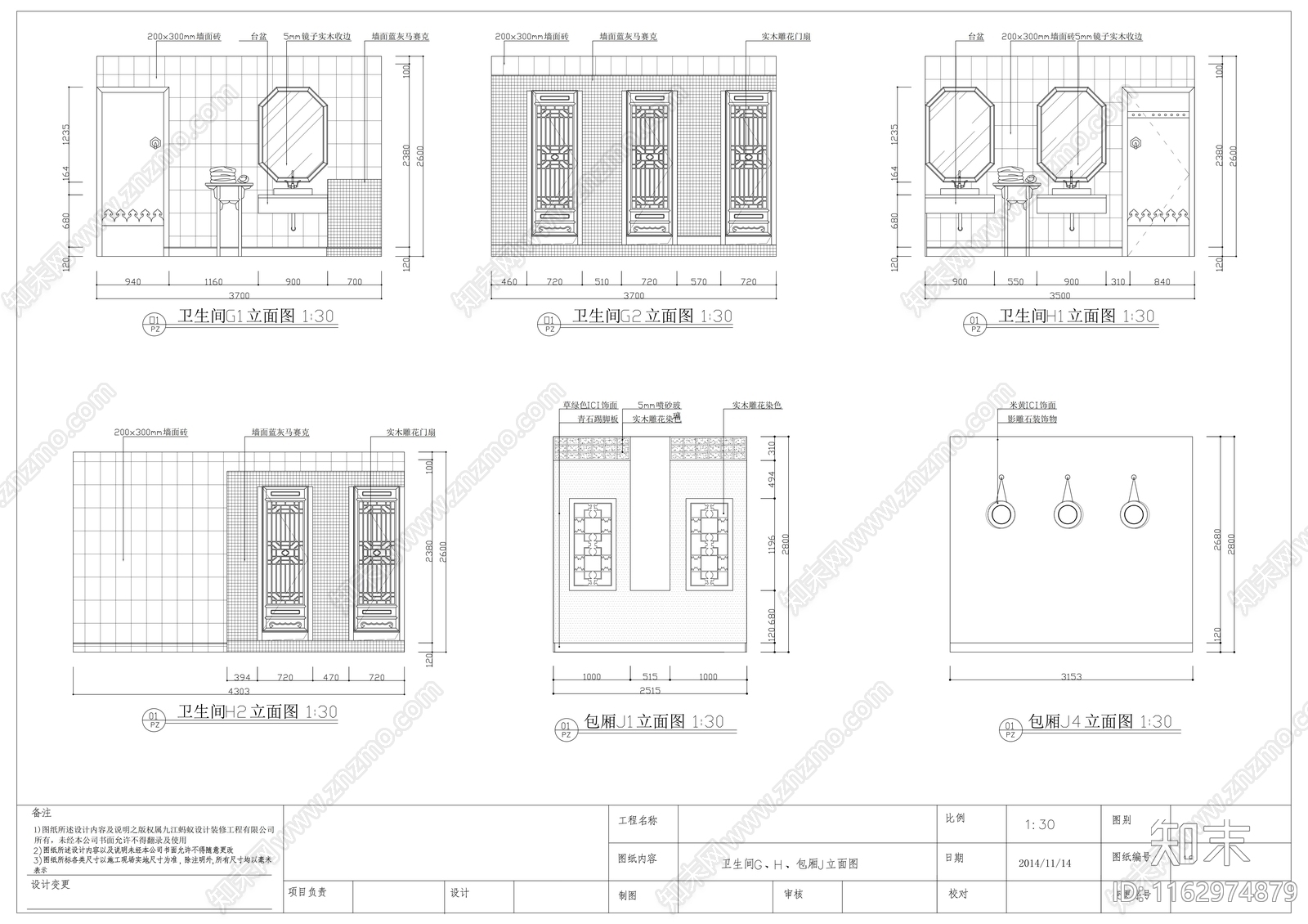 现代中式茶馆cad施工图下载【ID:1162974879】